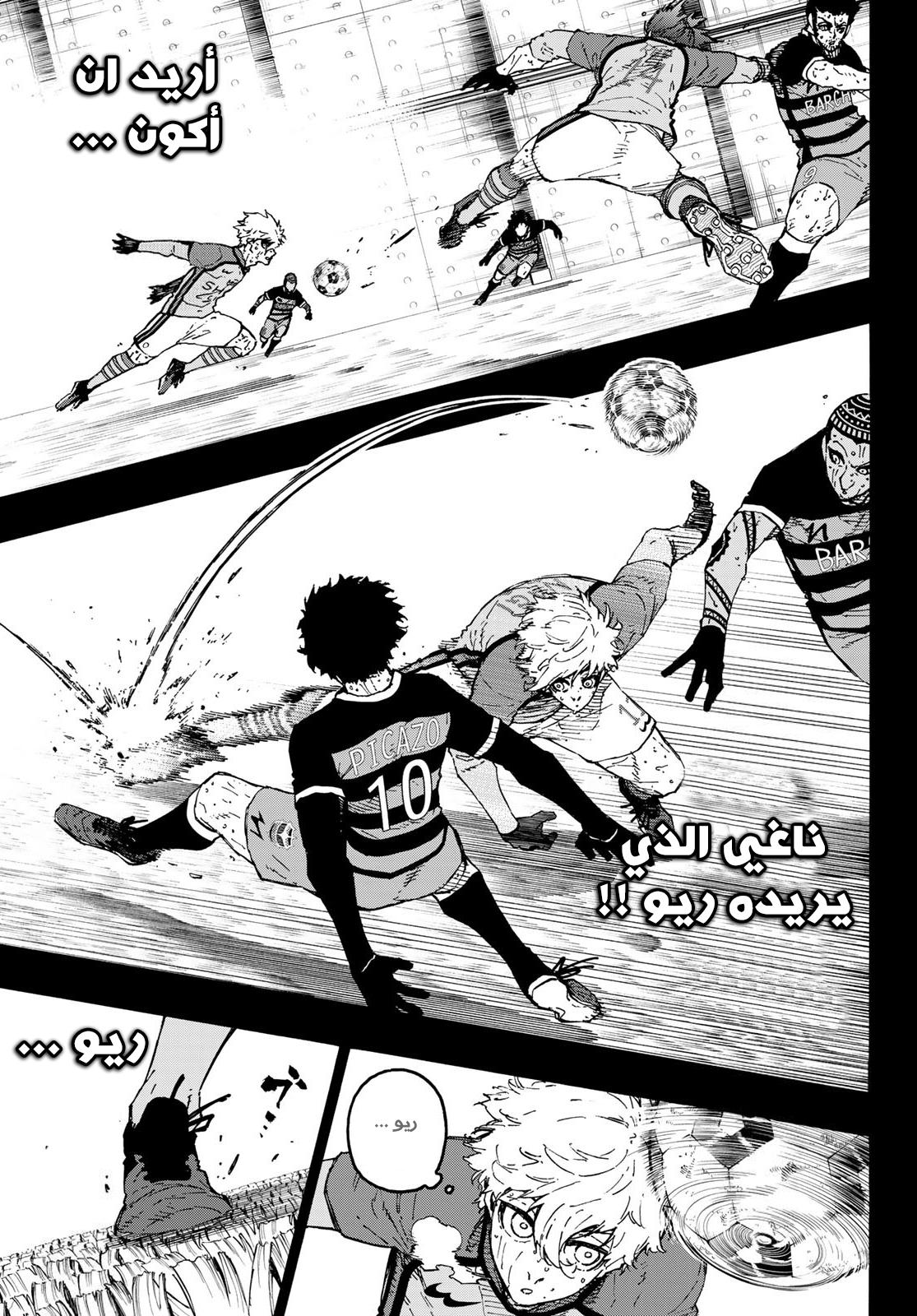 Blue Lock: Chapter 297 - Page 10