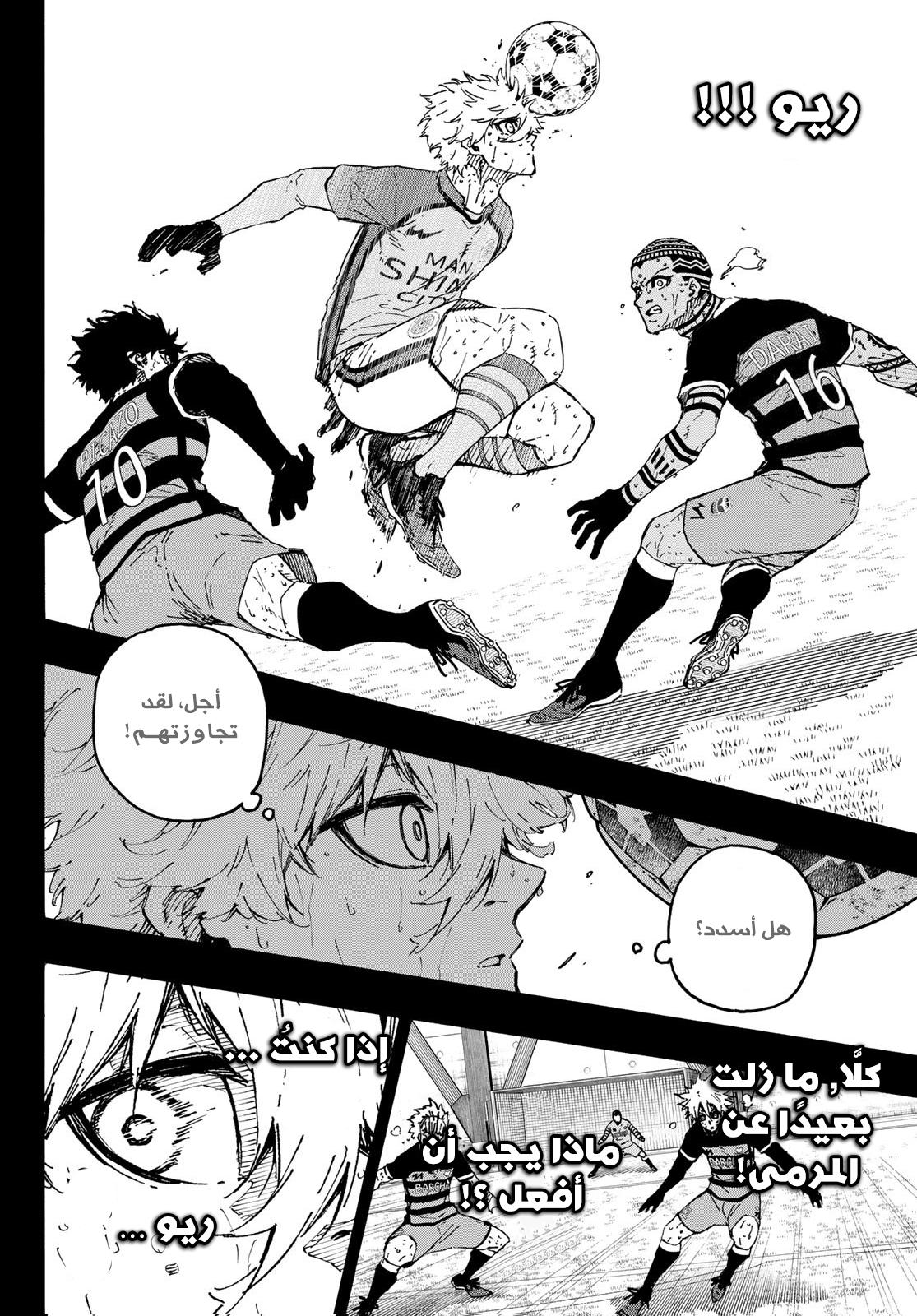 Blue Lock: Chapter 297 - Page 11