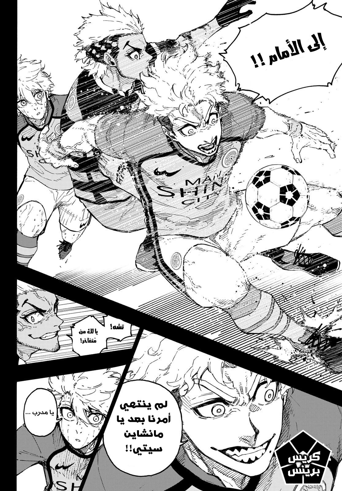 Blue Lock: Chapter 297 - Page 13