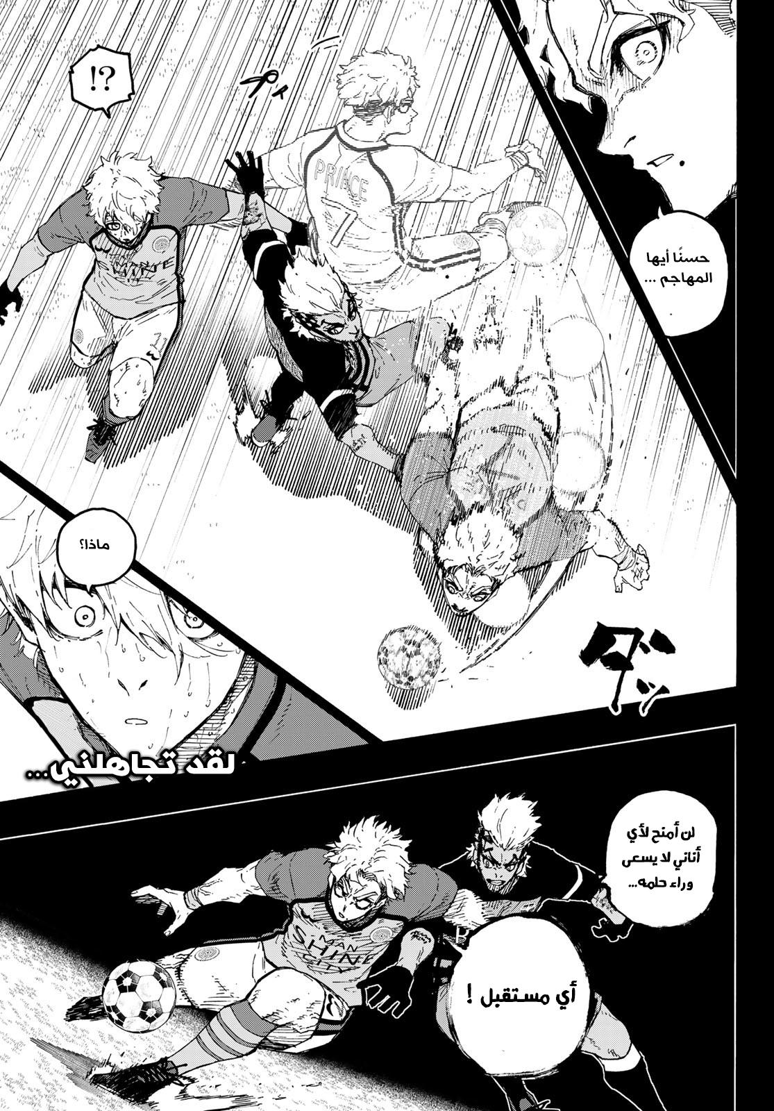 Blue Lock: Chapter 297 - Page 14