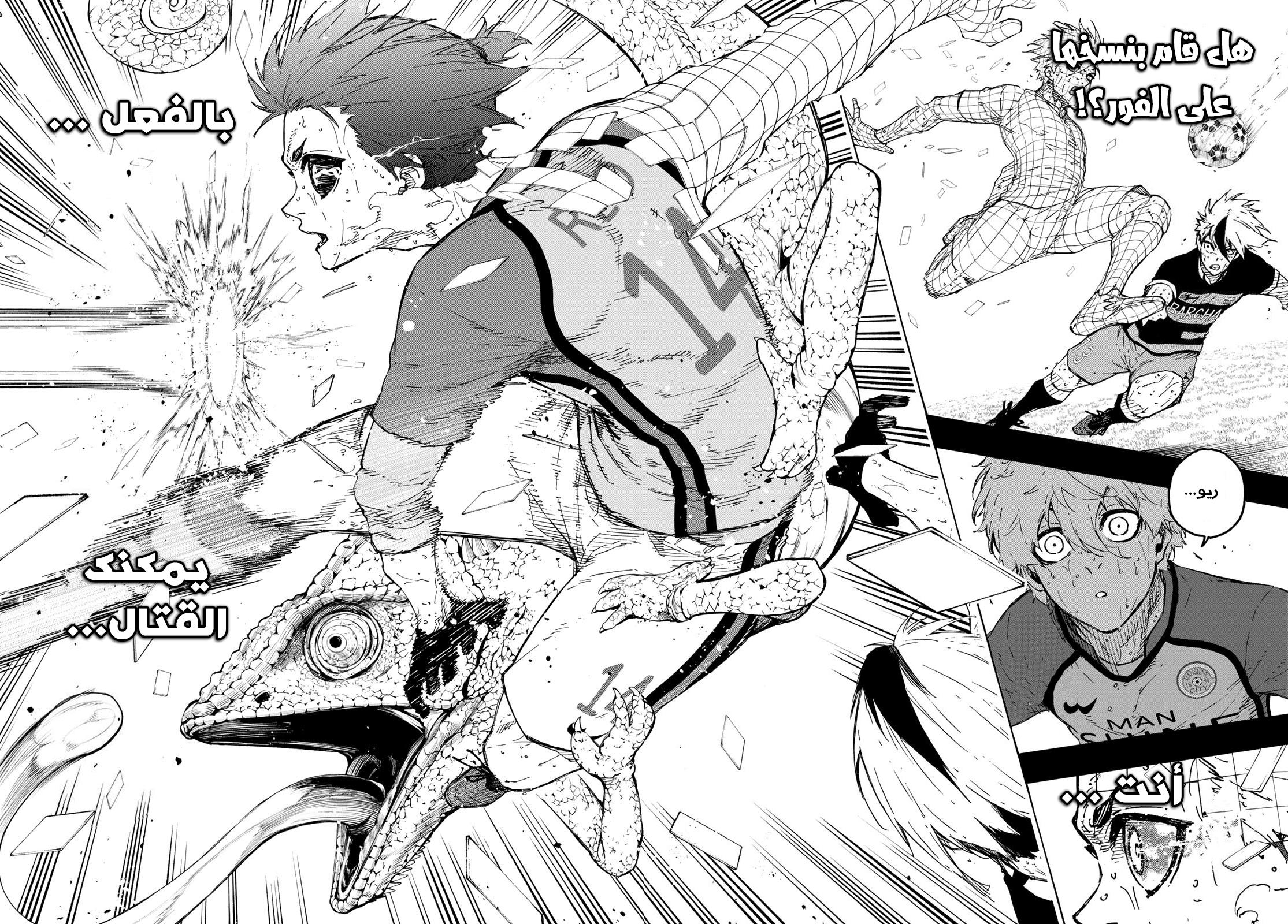 Blue Lock: Chapter 297 - Page 17