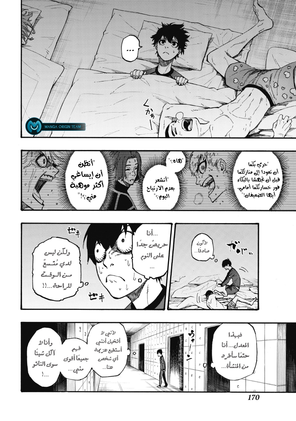Blue Lock: Chapter 3 - Page 11