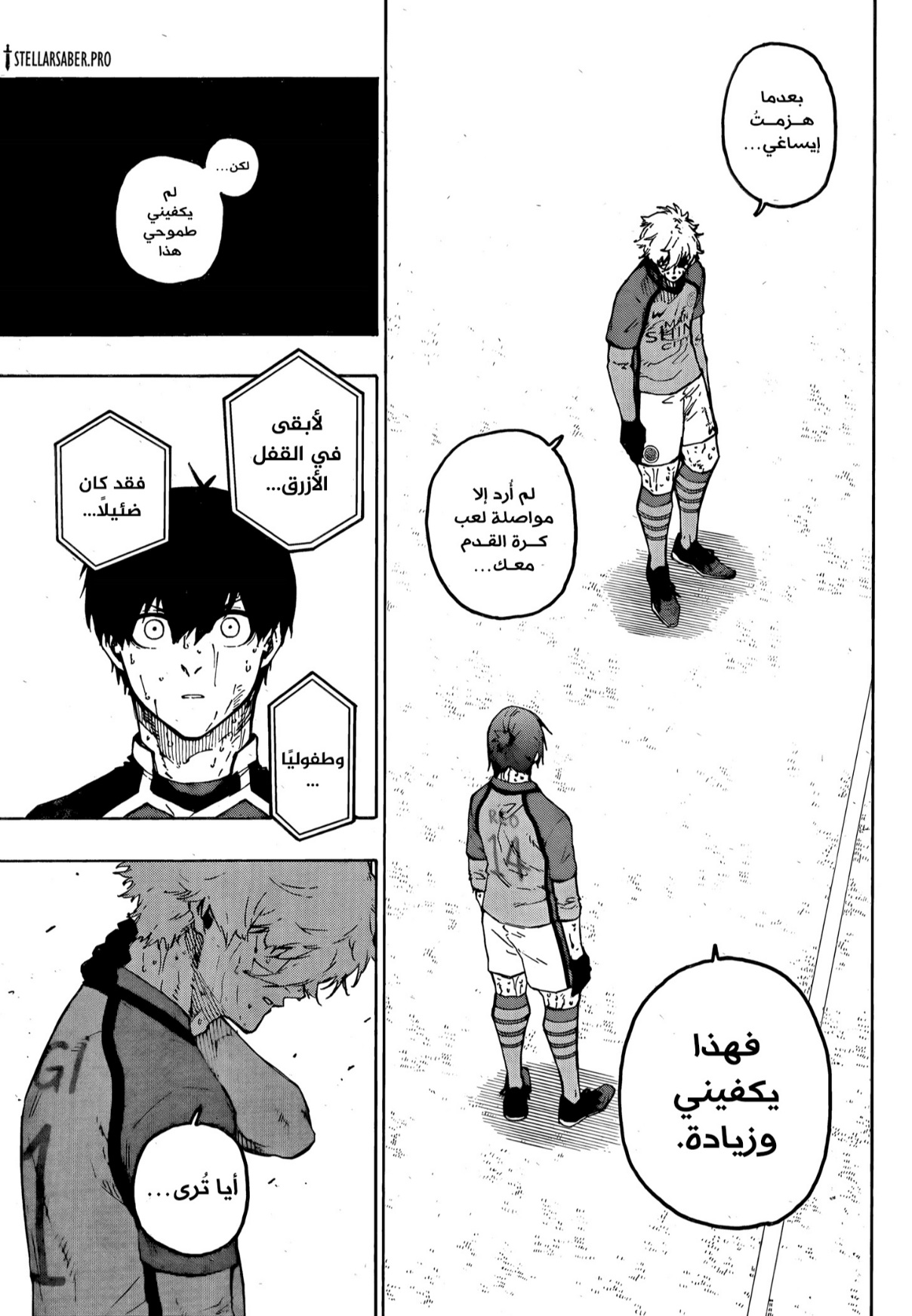 Blue Lock: Chapter 300 - Page 4