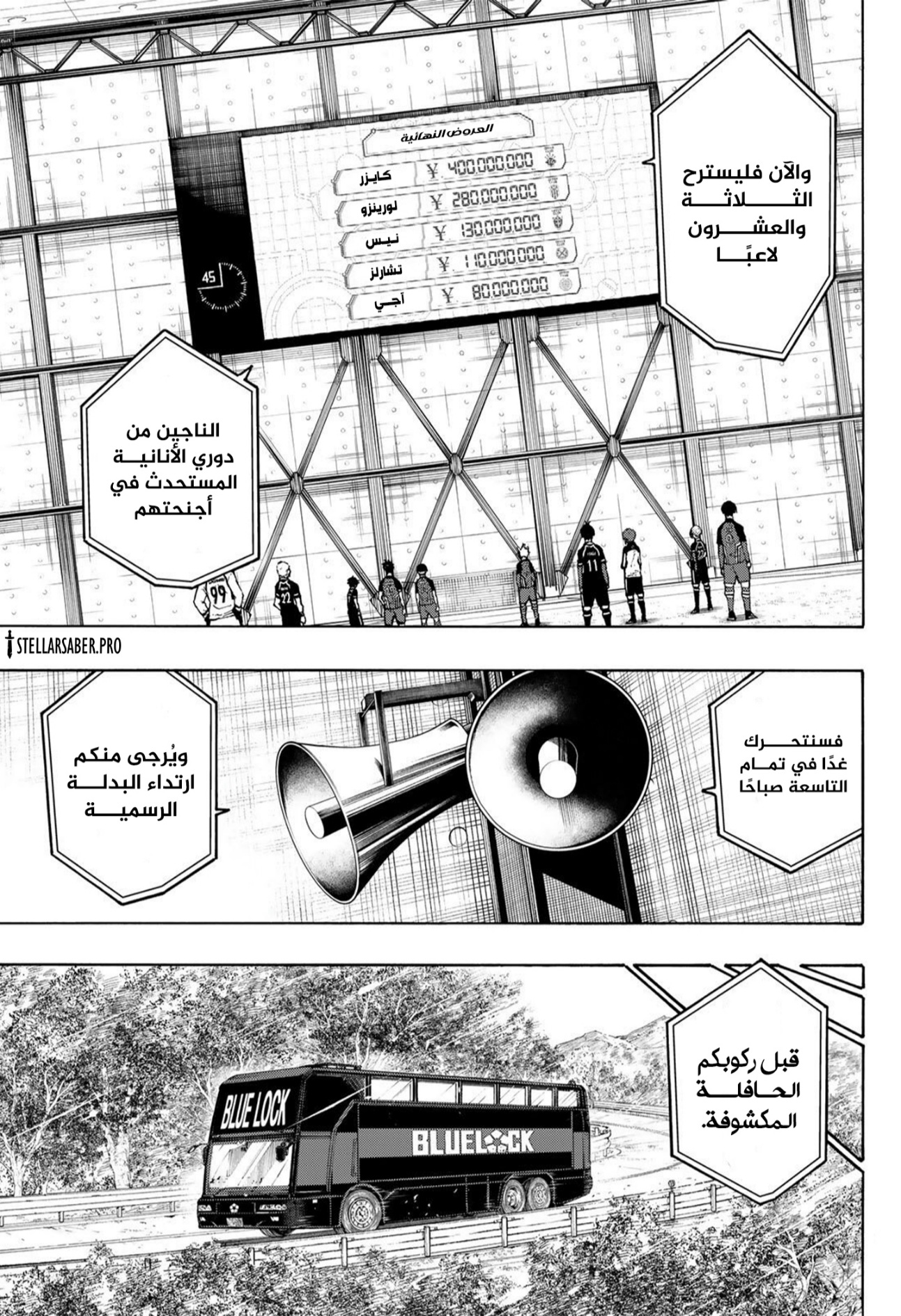 Blue Lock: Chapter 301 - Page 7