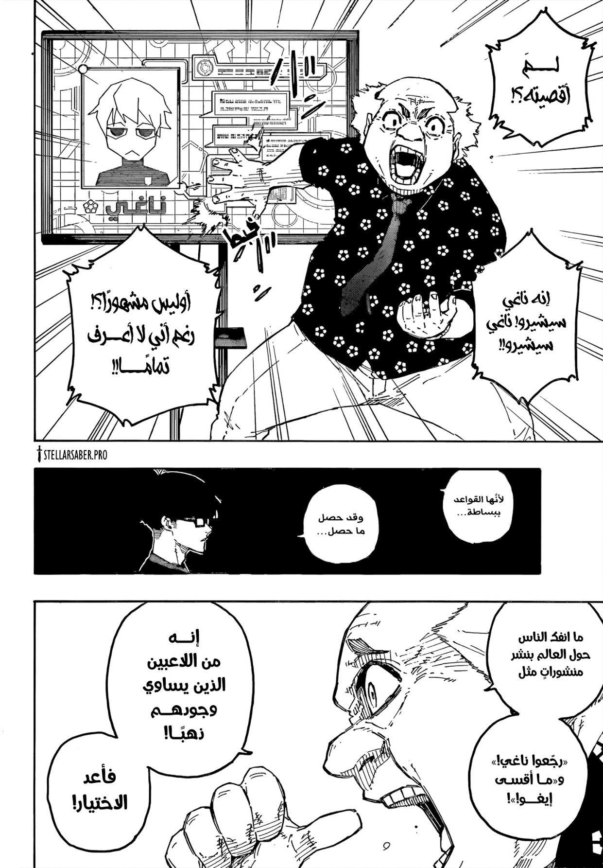 Blue Lock: Chapter 303 - Page 4