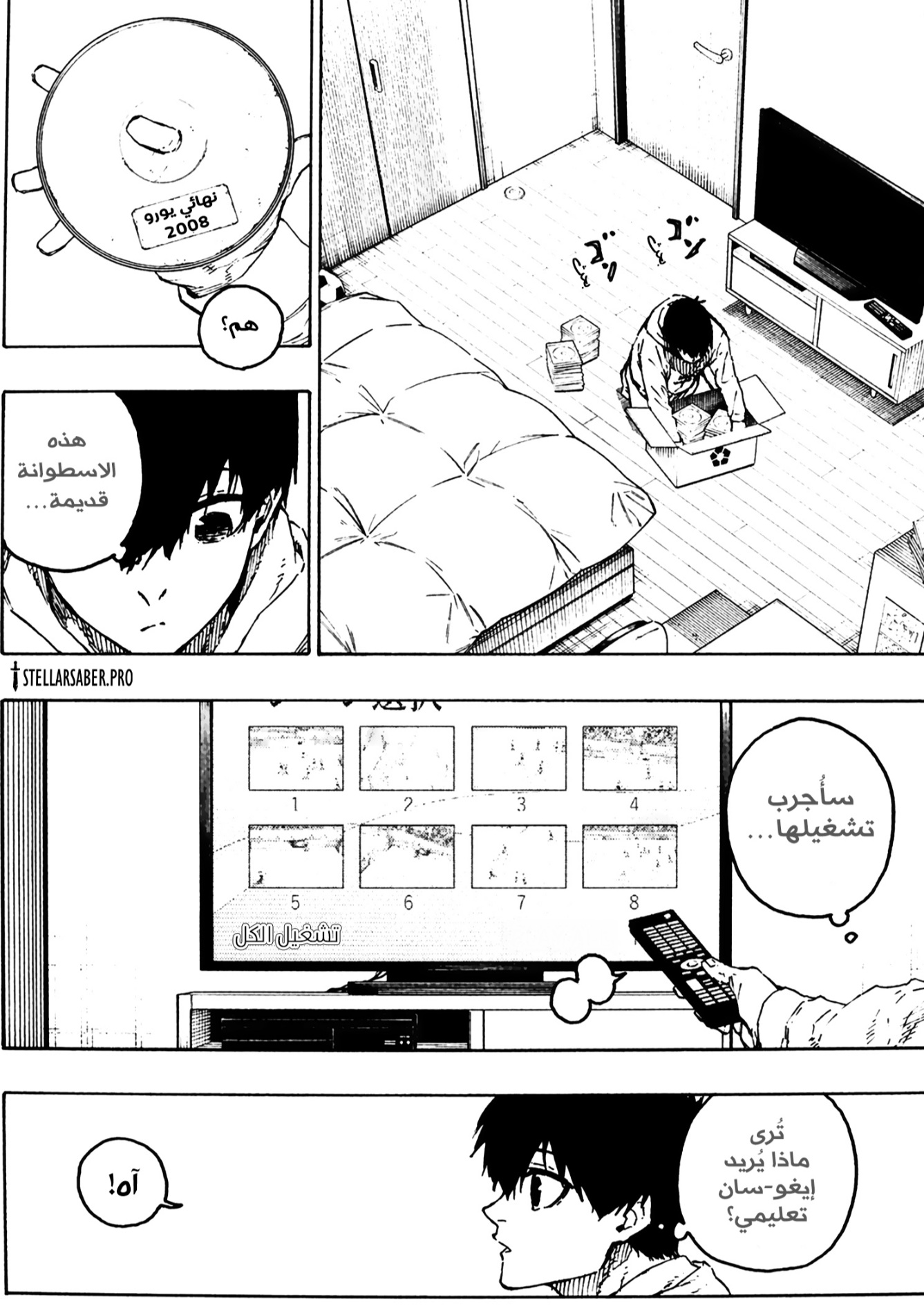 Blue Lock: Chapter 304 - Page 15