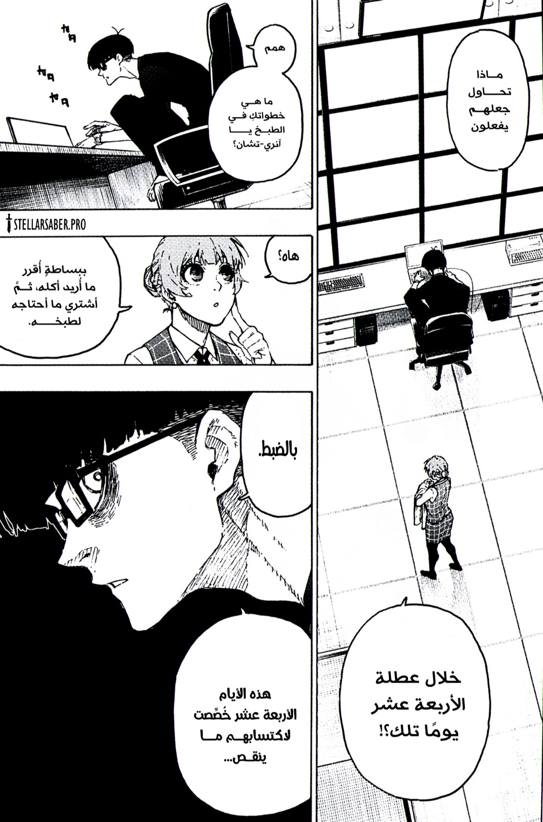 Blue Lock: Chapter 305 - Page 4