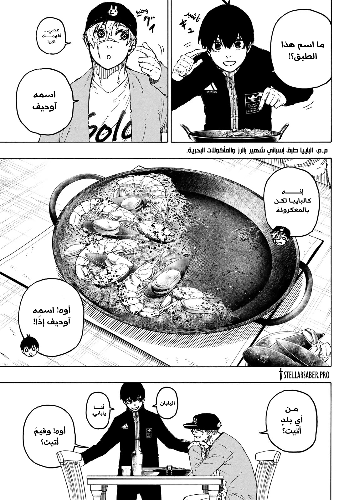 Blue Lock: Chapter 307 - Page 8