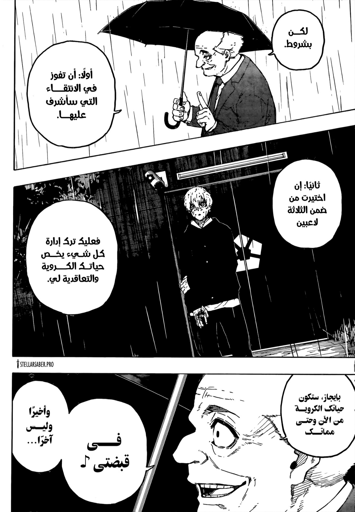 Blue Lock: Chapter 308 - Page 7
