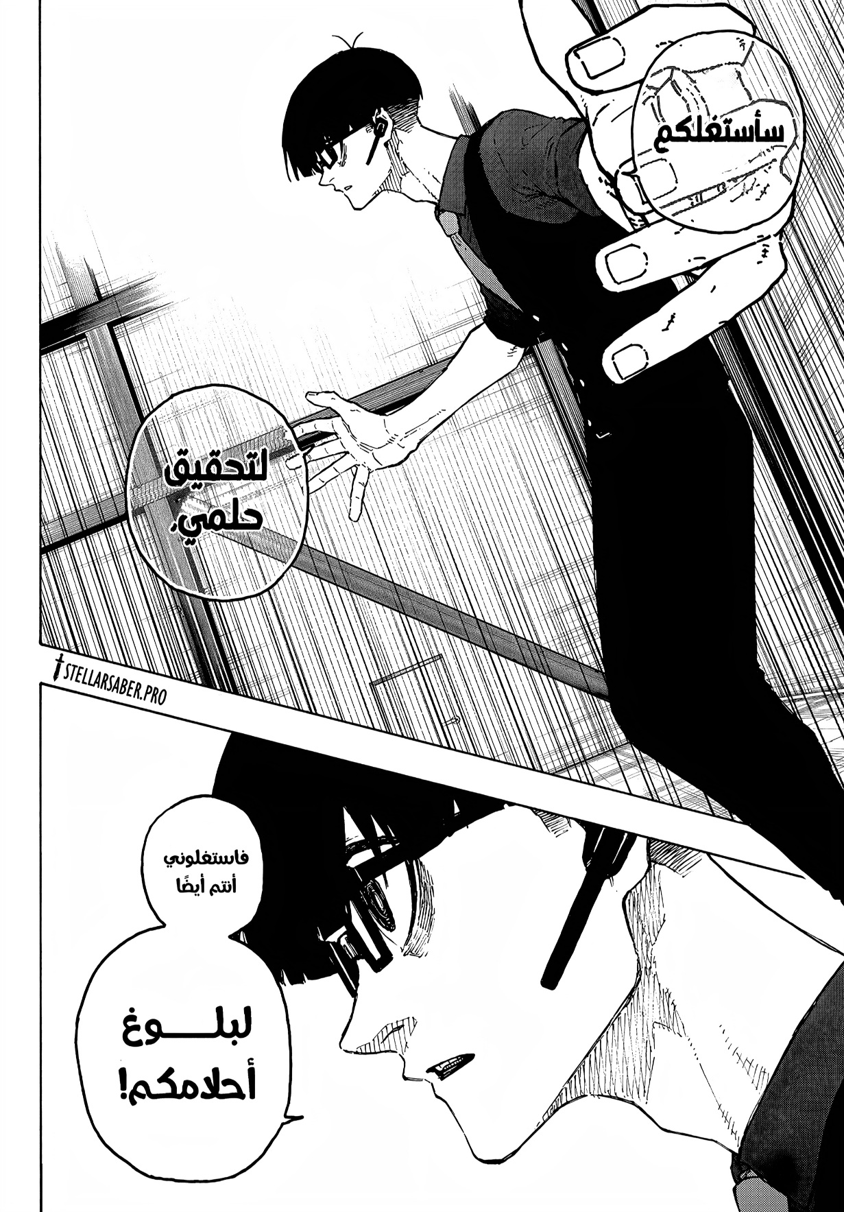 Blue Lock: Chapter 309 - Page 9