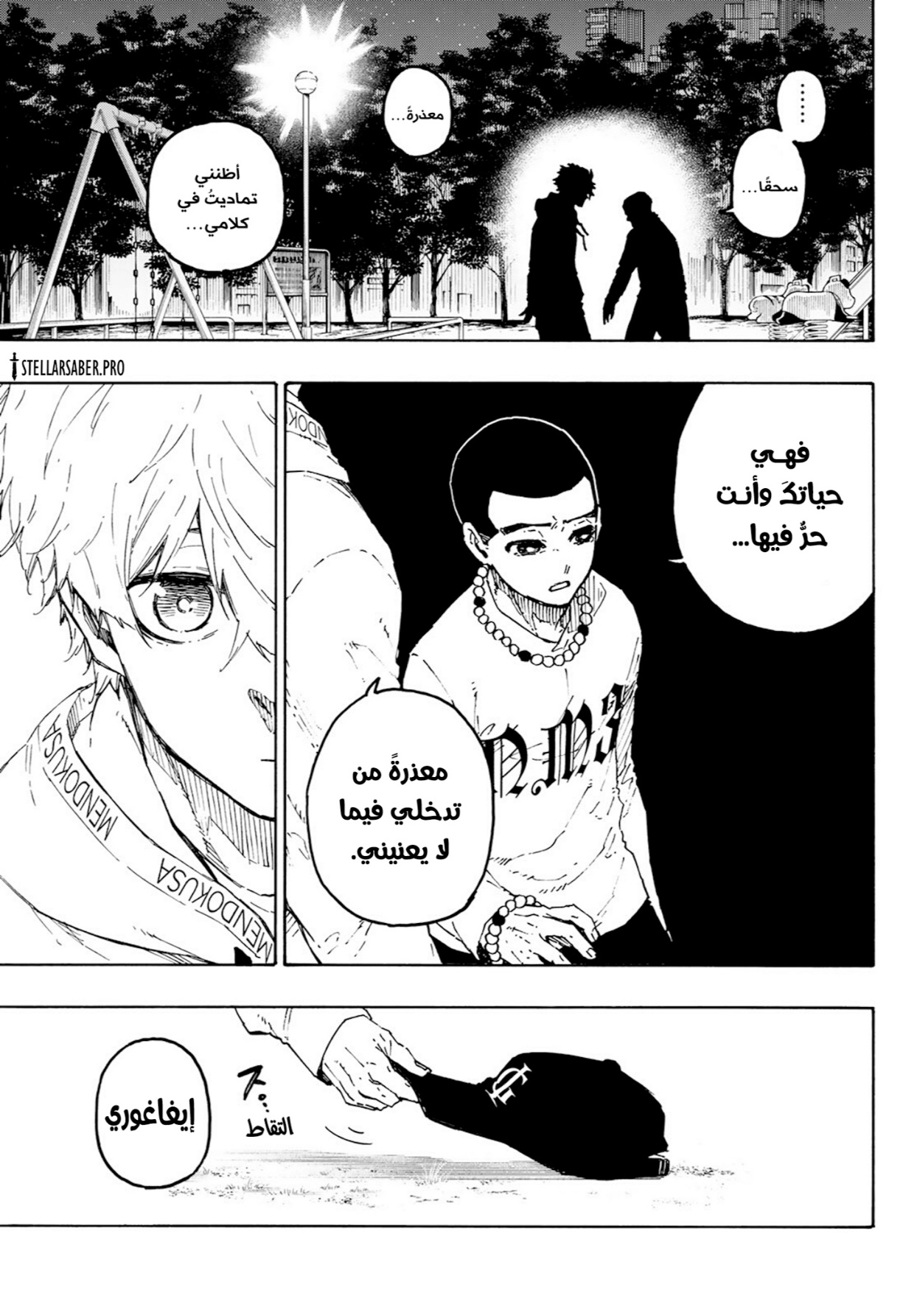Blue Lock: Chapter 310 - Page 18