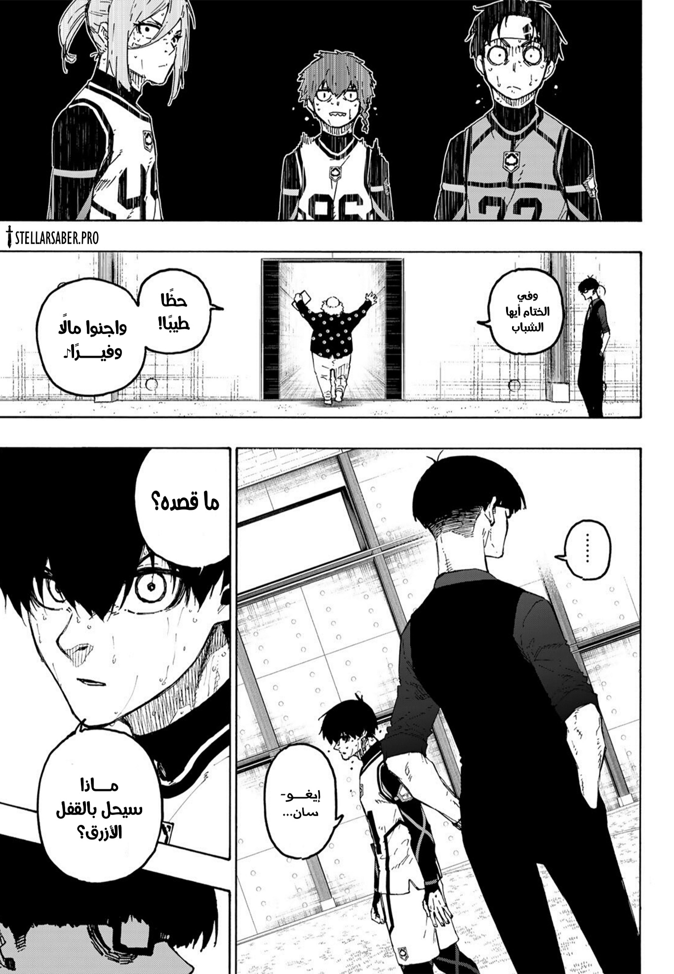 Blue Lock: Chapter 311 - Page 14