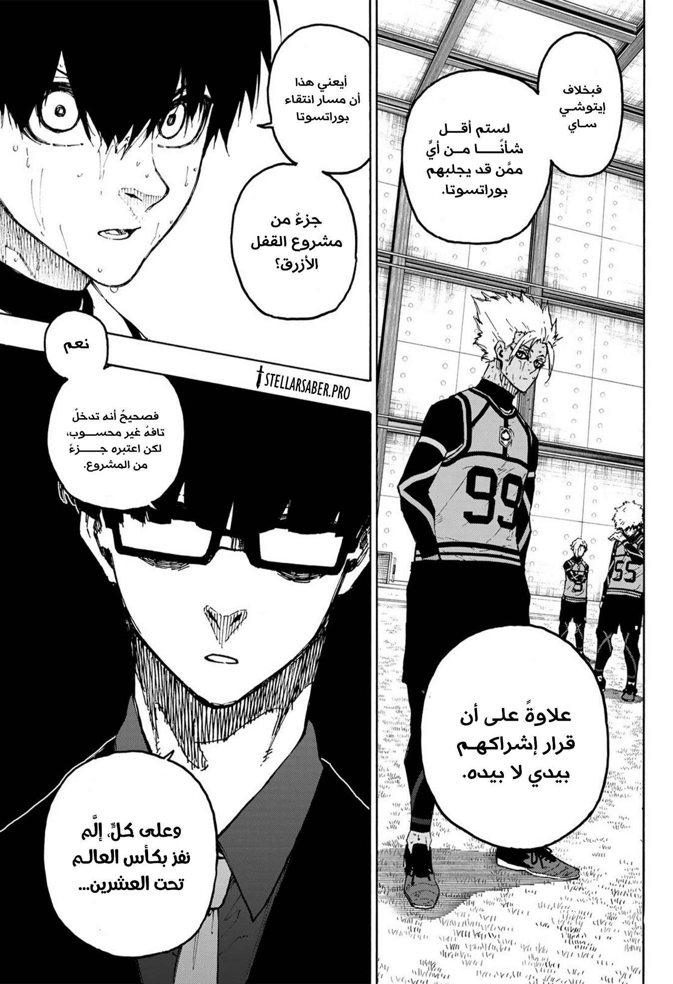 Blue Lock: Chapter 311 - Page 16