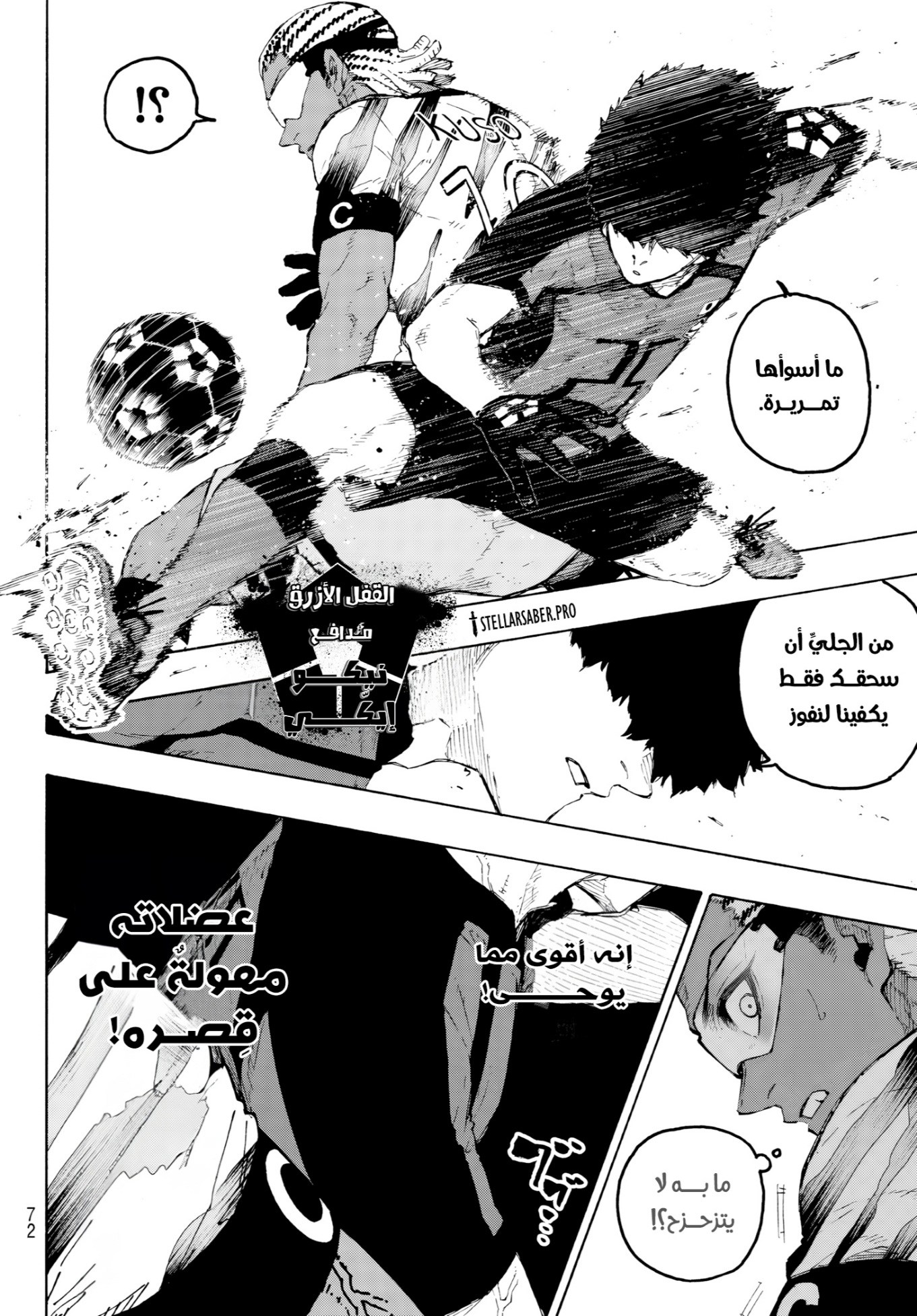 Blue Lock: Chapter 315 - Page 14