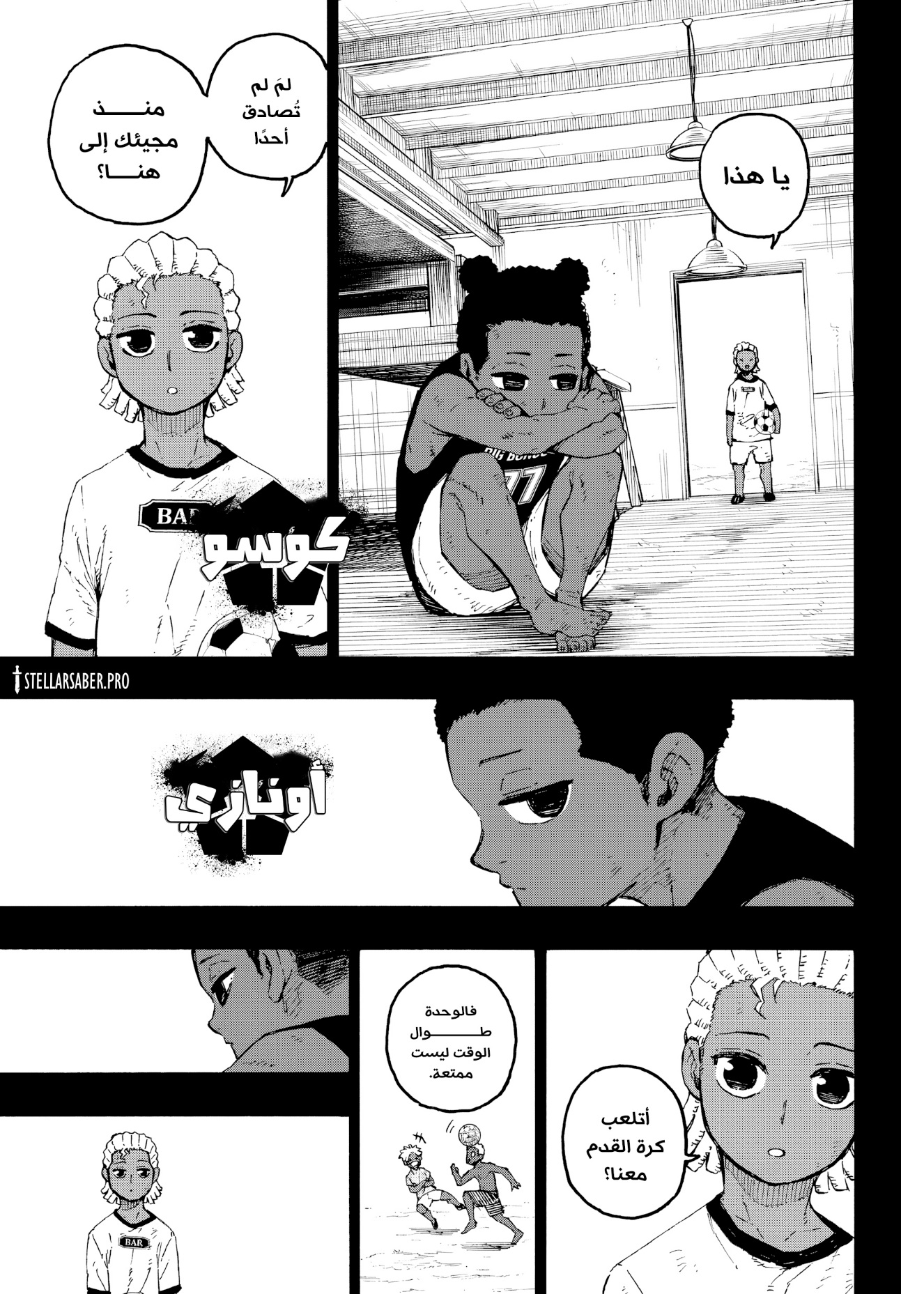 Blue Lock: Chapter 316 - Page 13