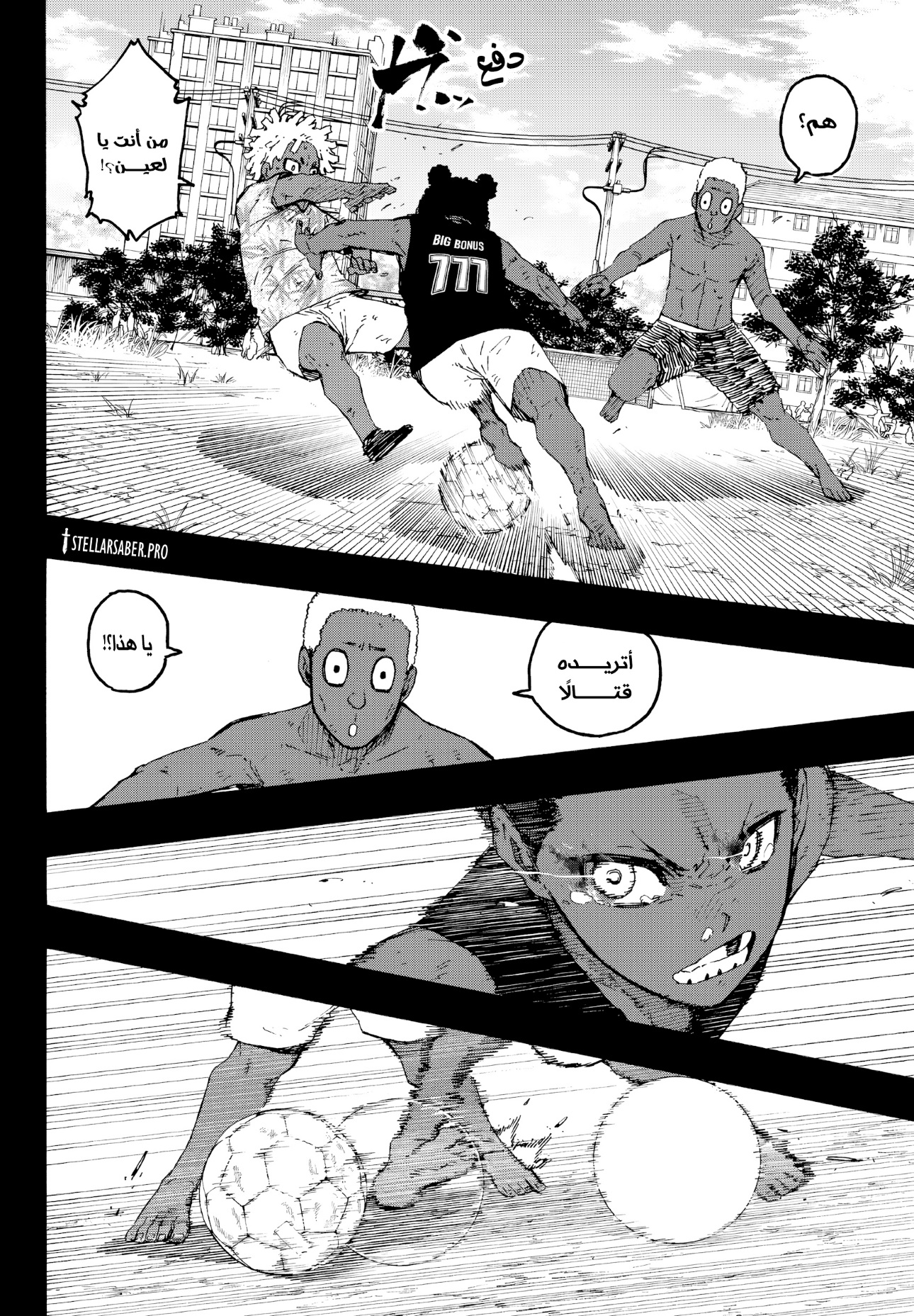 Blue Lock: Chapter 316 - Page 16
