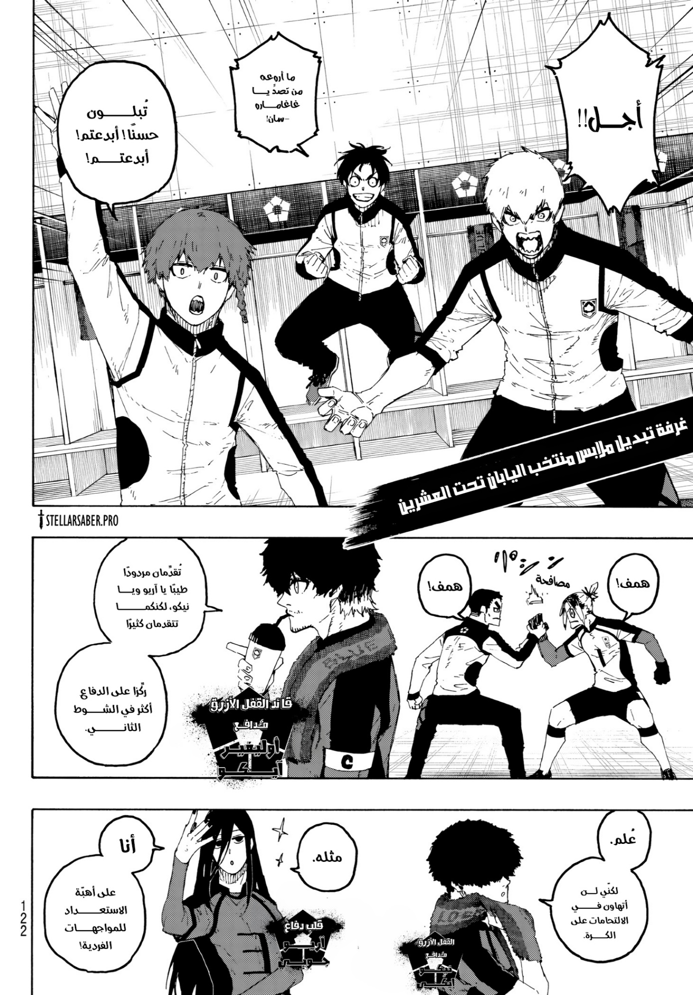 Blue Lock: Chapter 318 - Page 3