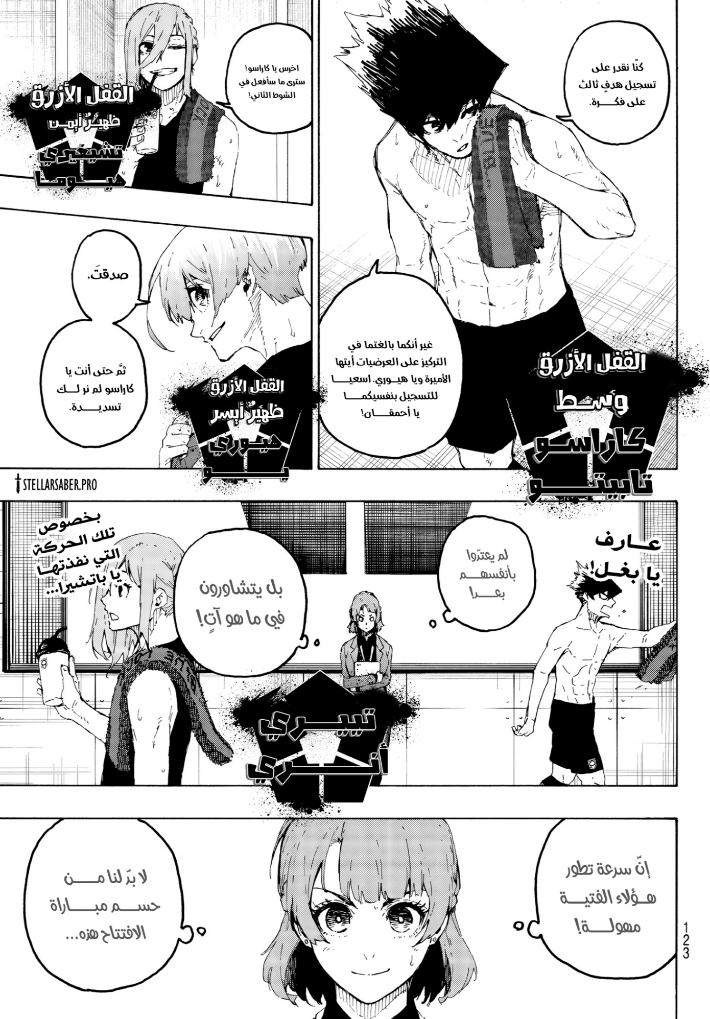 Blue Lock: Chapter 318 - Page 4