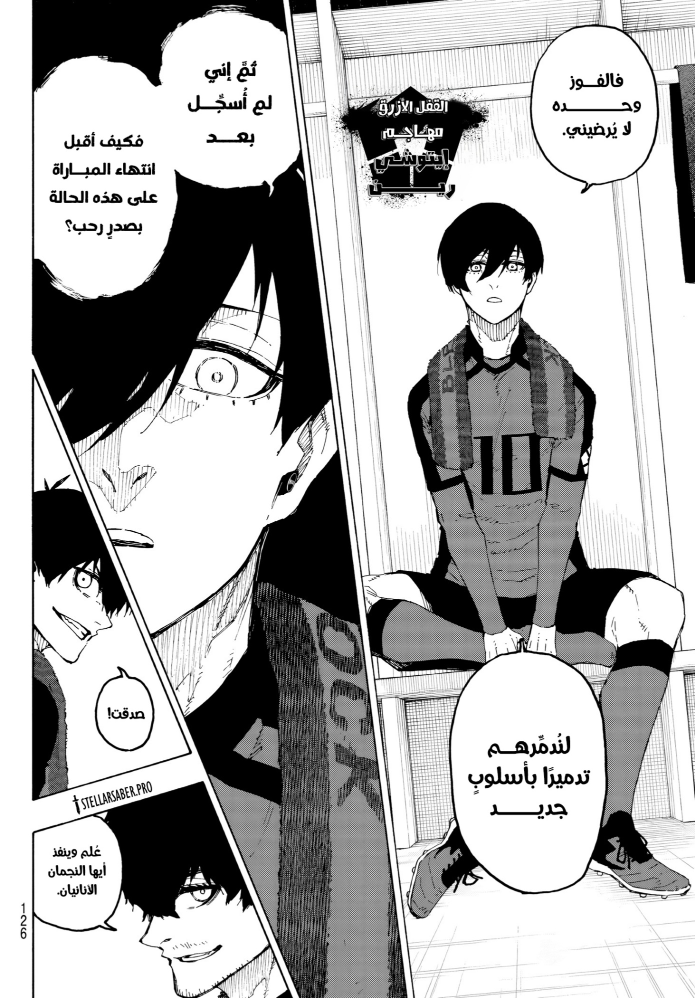 Blue Lock: Chapter 318 - Page 7