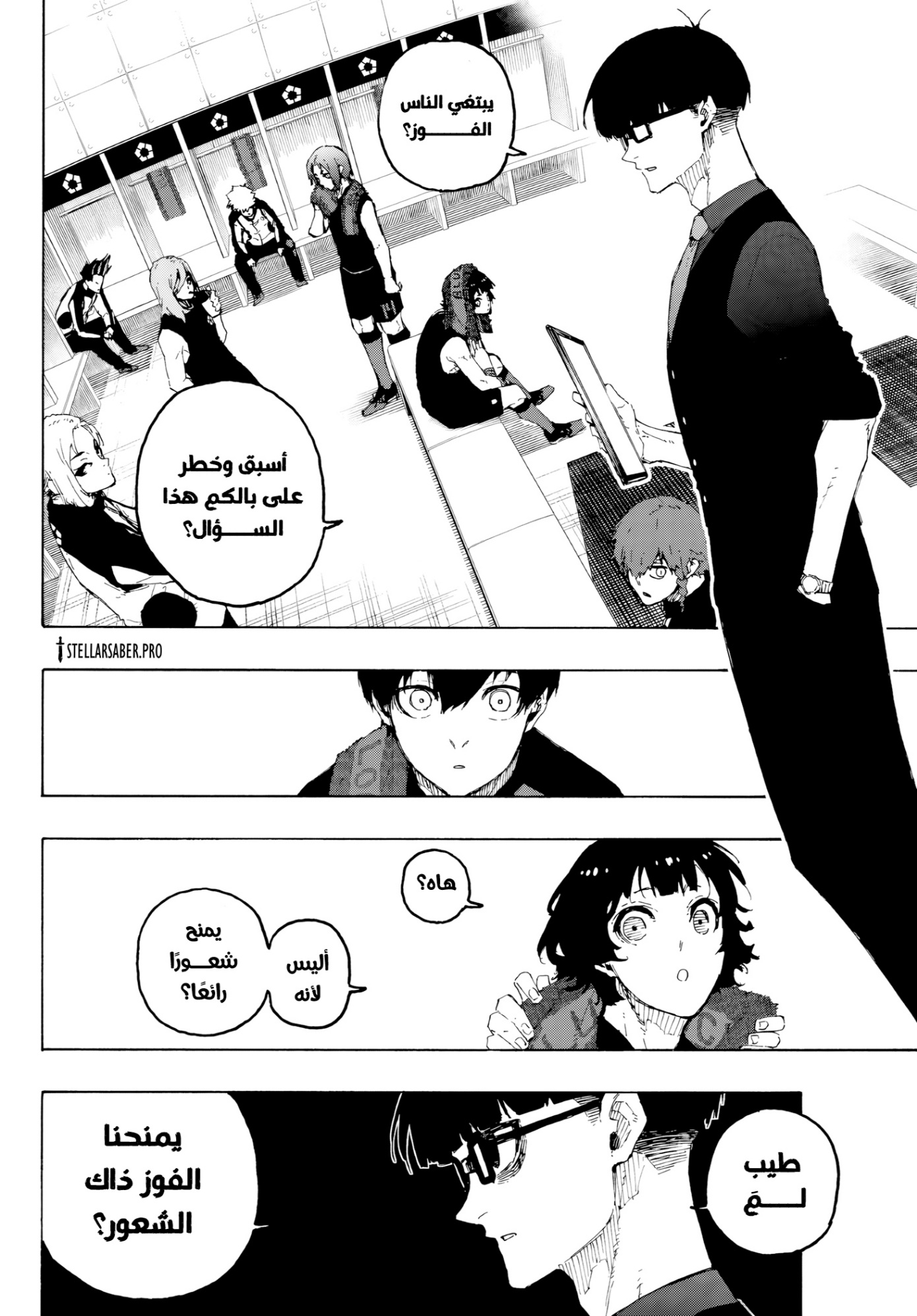 Blue Lock: Chapter 318 - Page 13