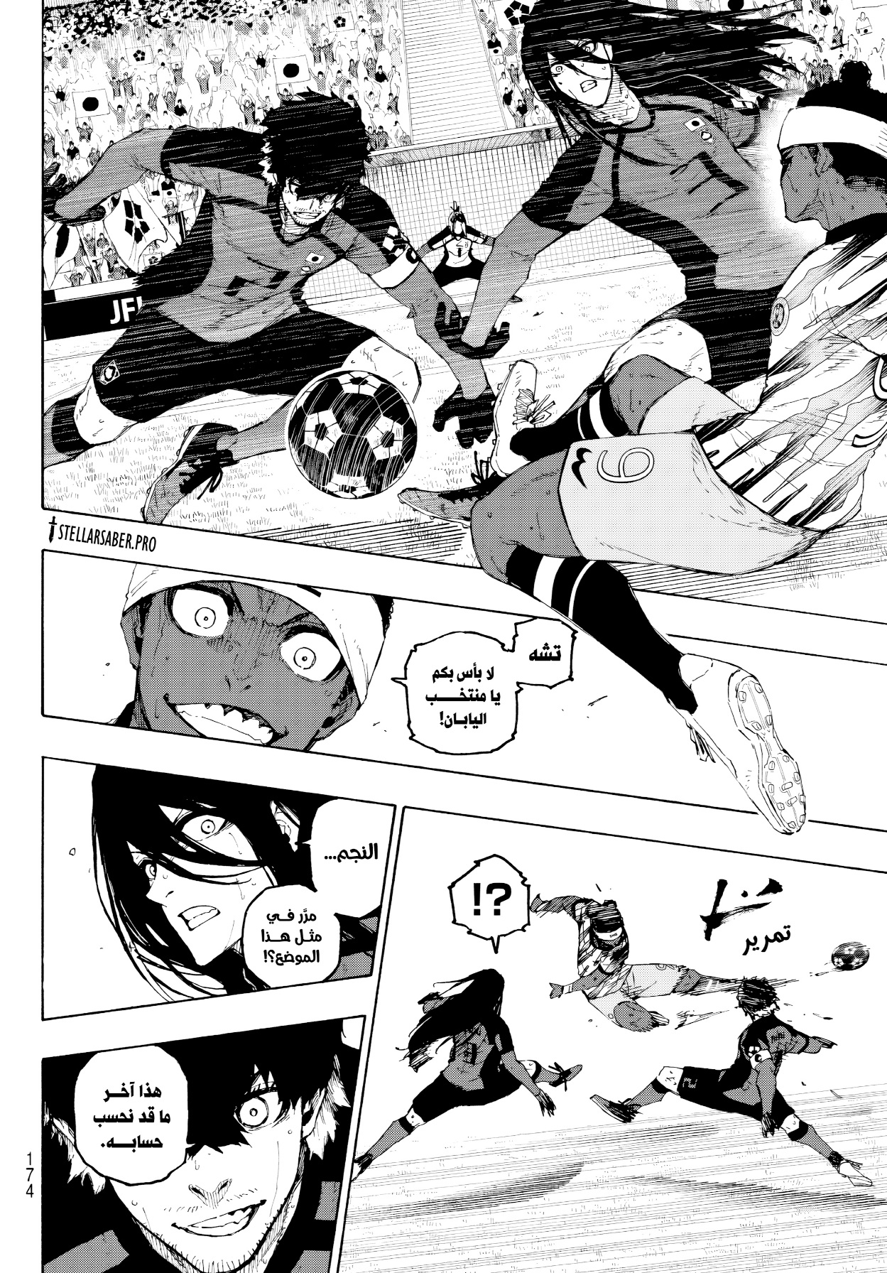 Blue Lock: Chapter 319 - Page 14