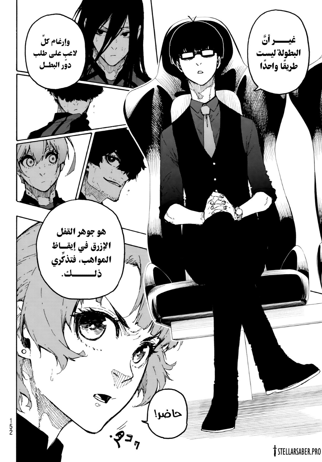 Blue Lock: Chapter 321 - Page 8