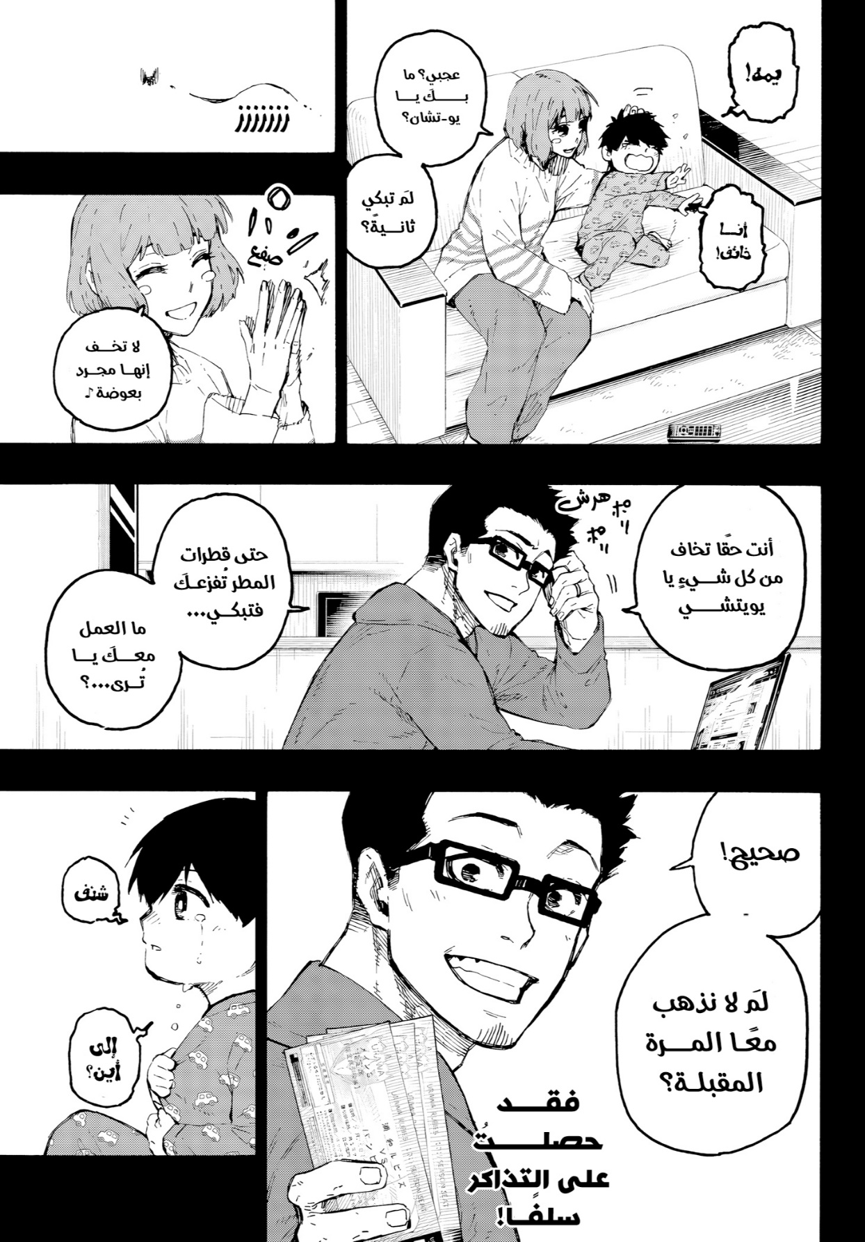 Blue Lock: Chapter 322 - Page 9