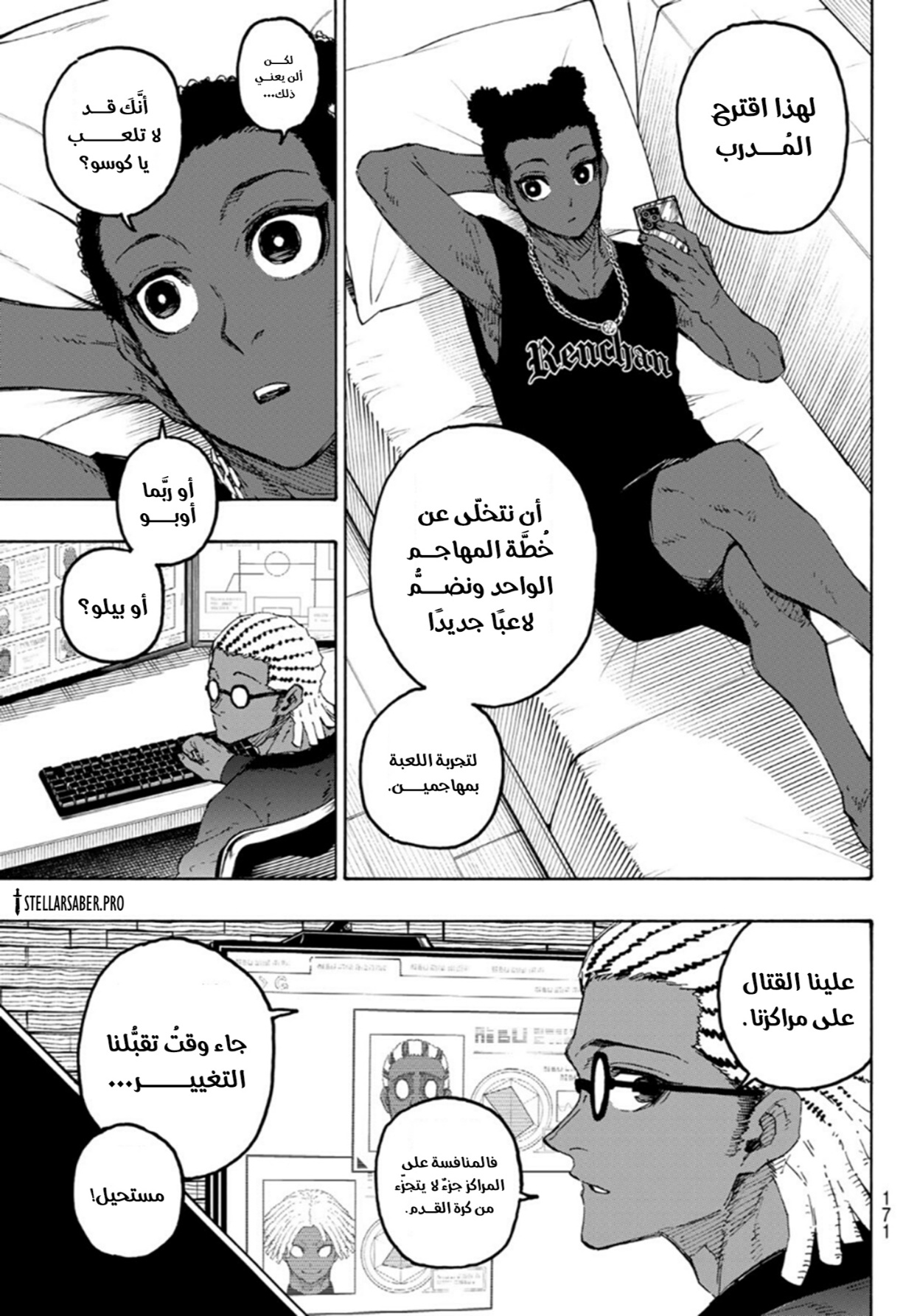 Blue Lock: Chapter 323 - Page 12