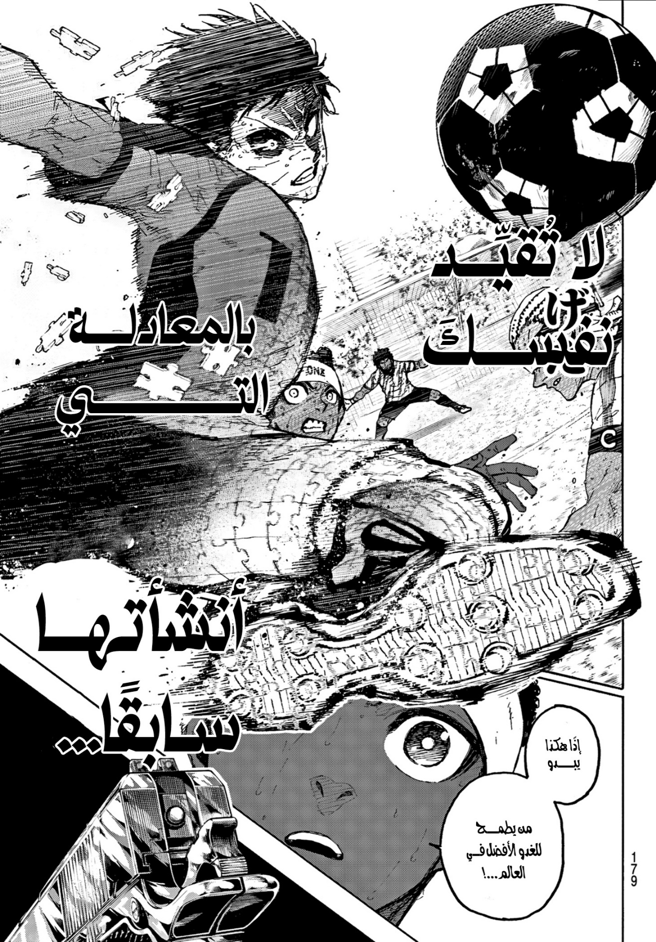 Blue Lock: Chapter 325 - Page 14
