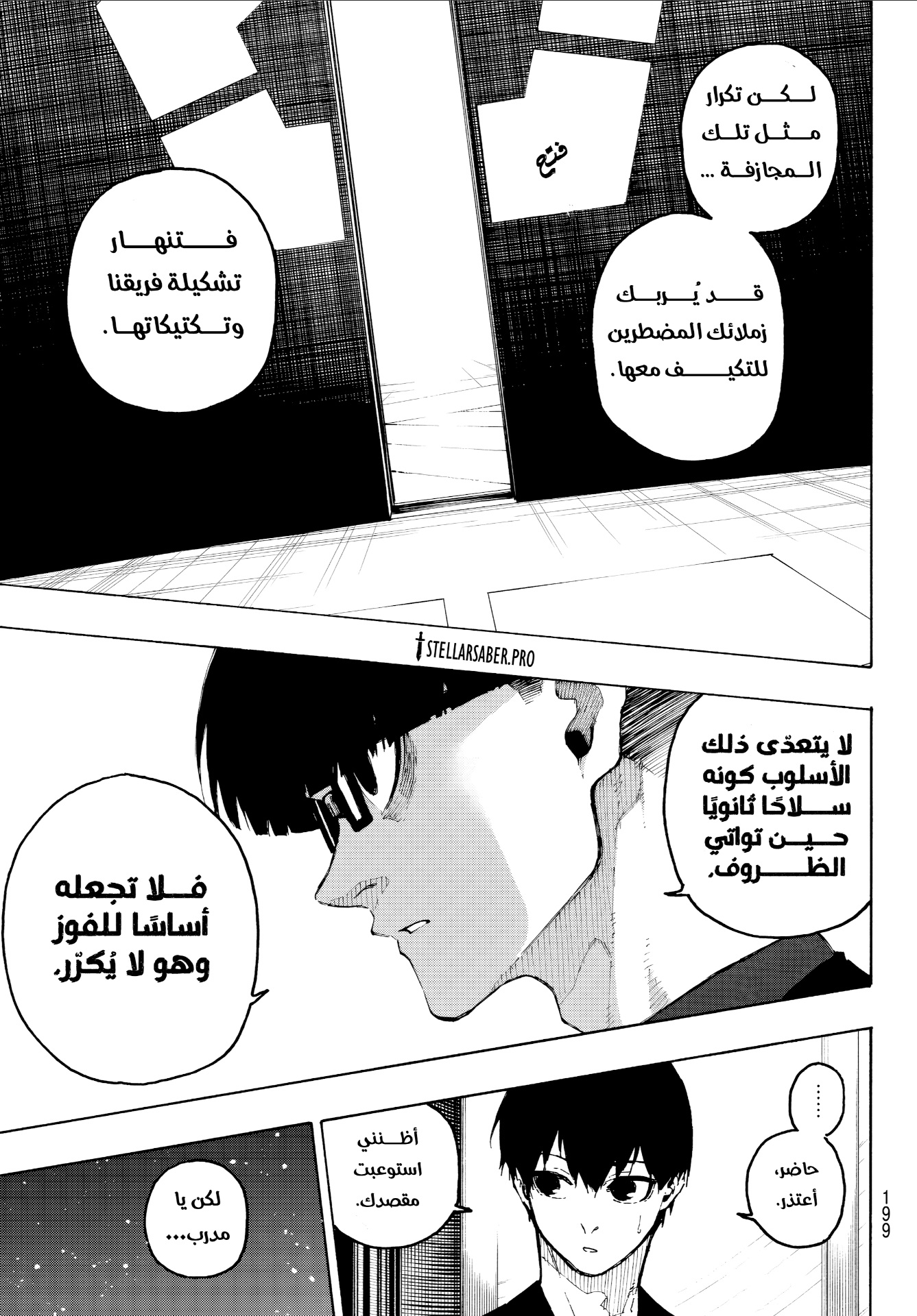 Blue Lock: Chapter 328 - Page 4