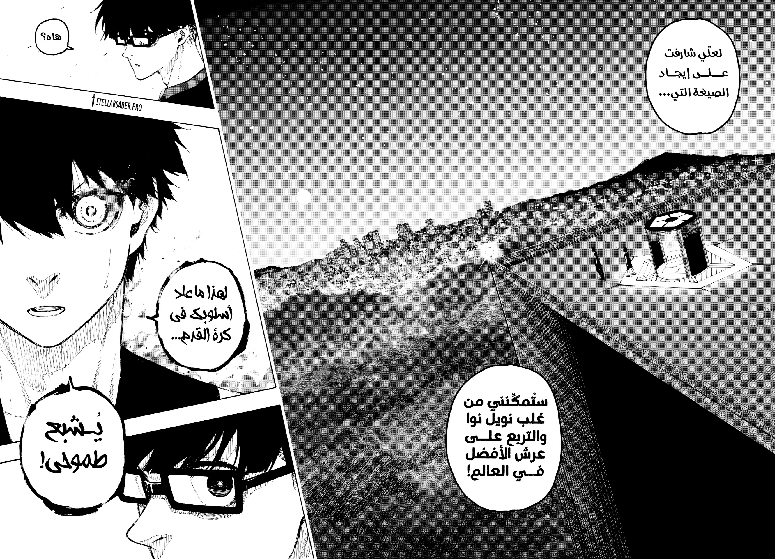 Blue Lock: Chapter 328 - Page 5