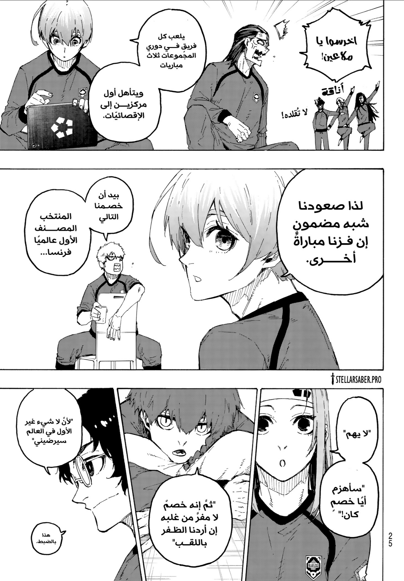 Blue Lock: Chapter 329 - Page 8