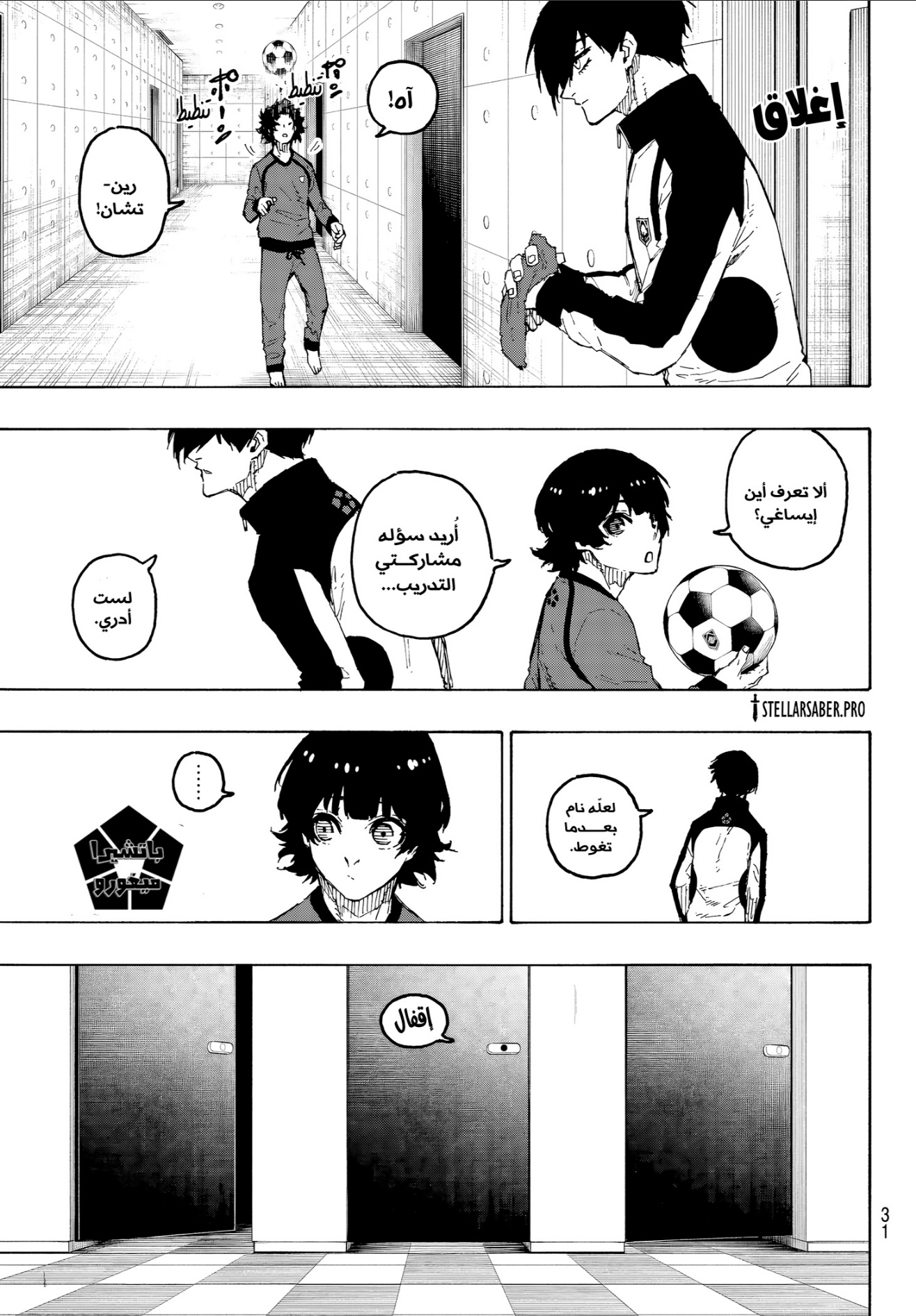 Blue Lock: Chapter 329 - Page 14