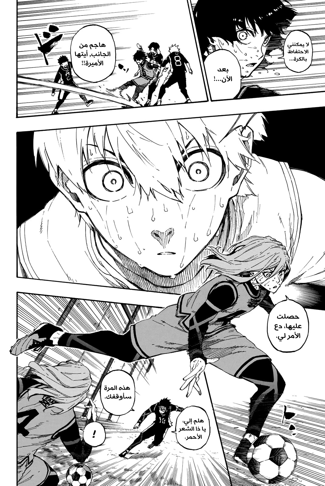 Blue Lock: Chapter 33 - Page 11