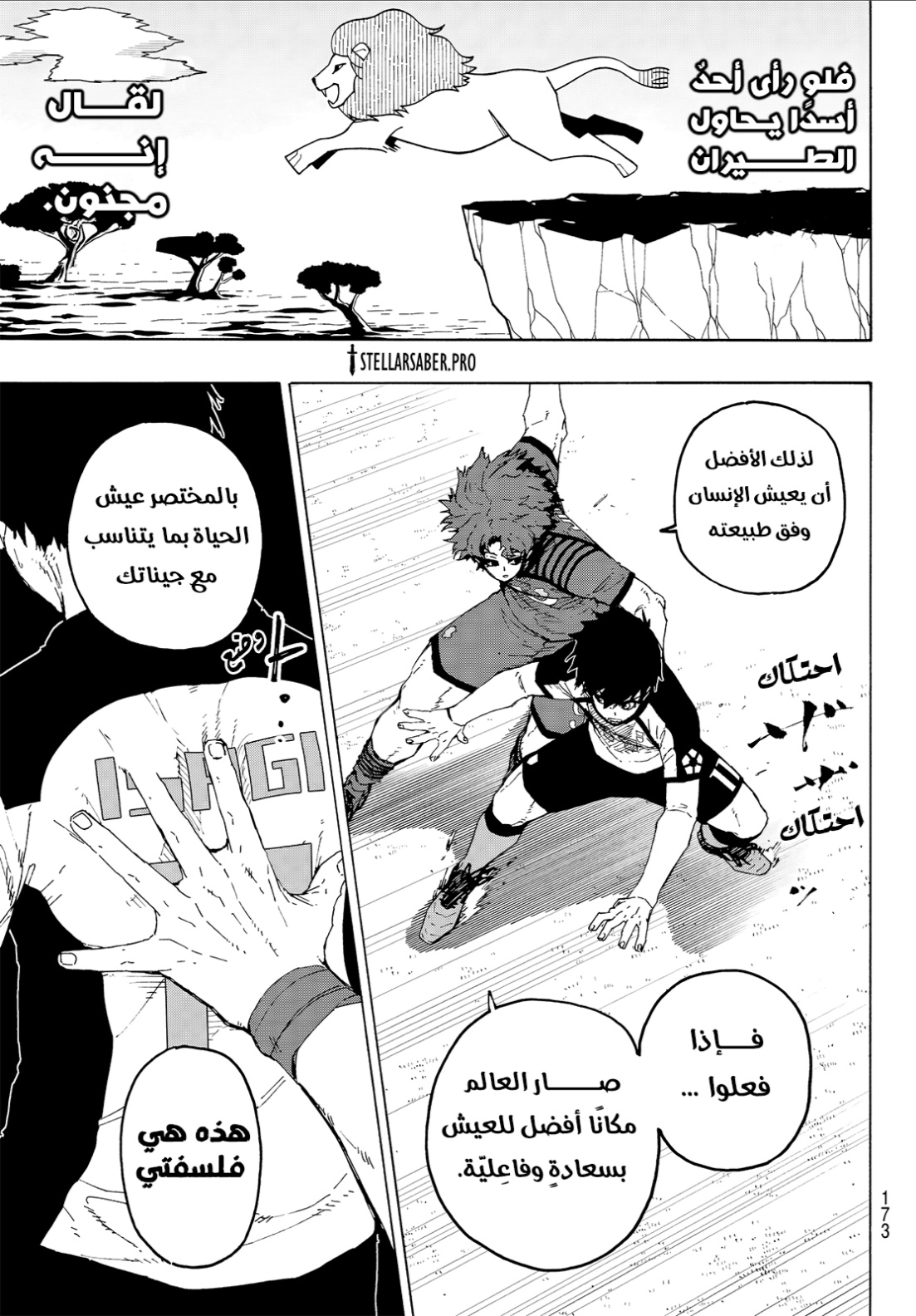 Blue Lock: Chapter 332 - Page 15