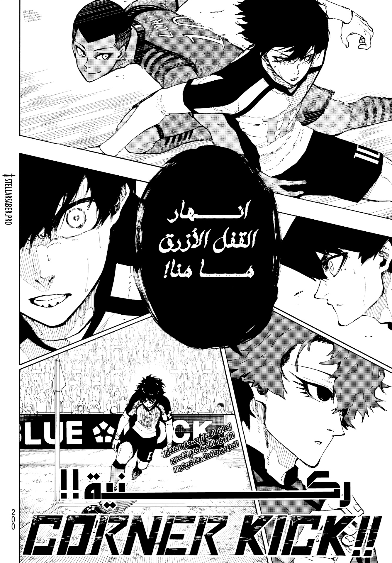 Blue Lock: Chapter 333 - Page 18