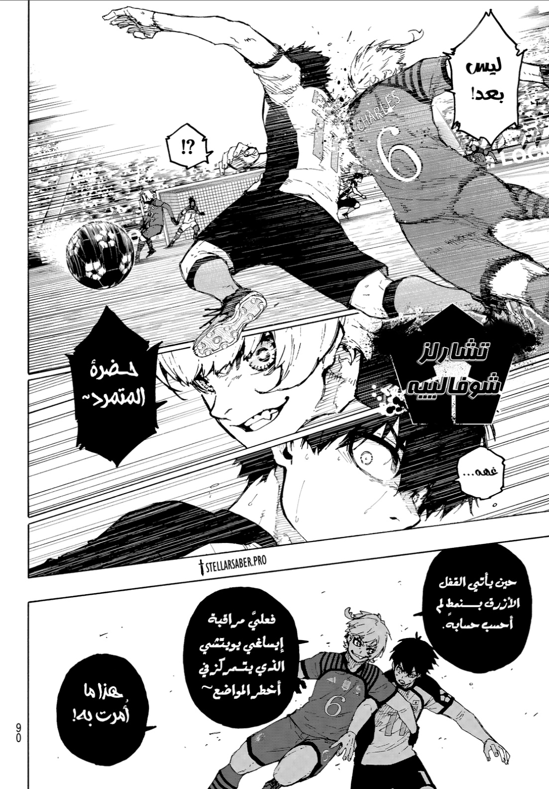 Blue Lock: Chapter 335 - Page 12