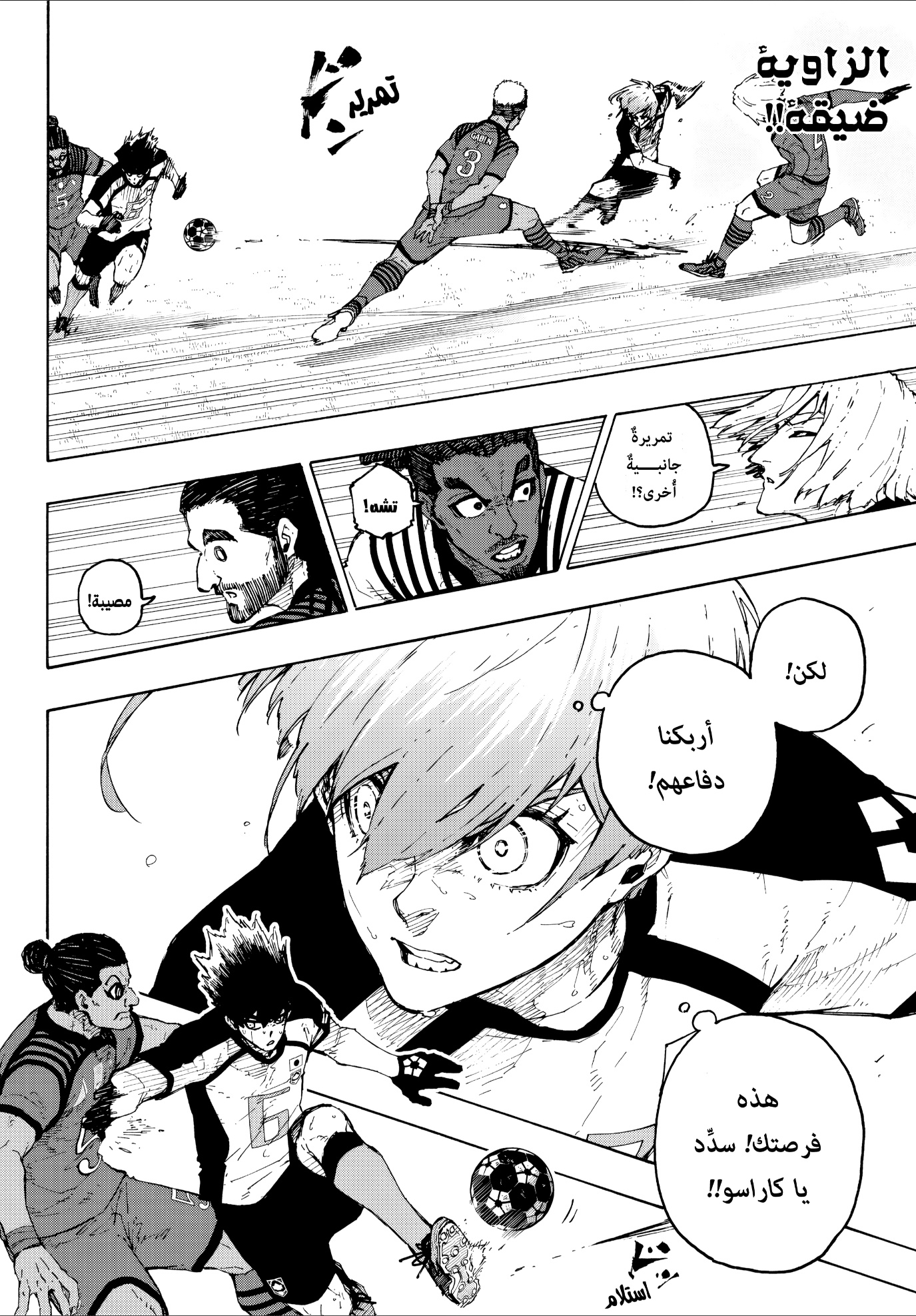 Blue Lock: Chapter 336 - Page 4