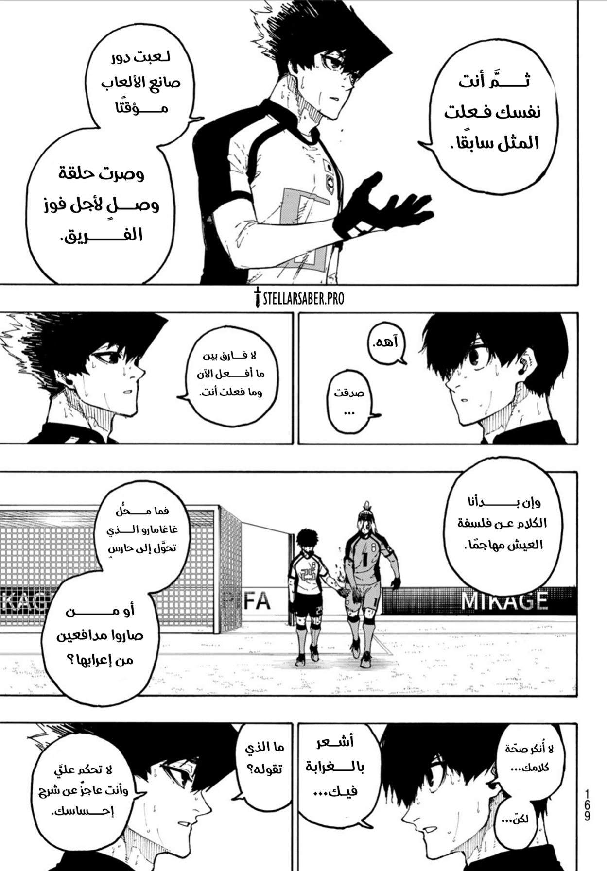 Blue Lock: Chapter 337 - Page 6