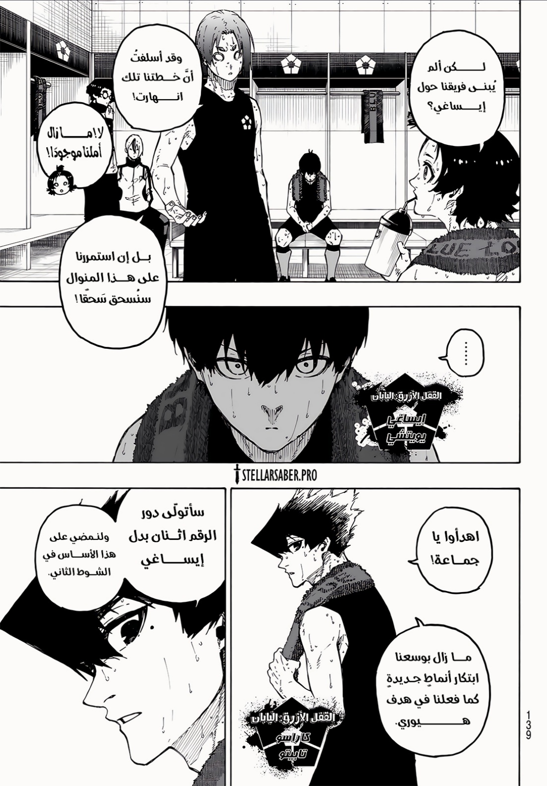 Blue Lock: Chapter 339 - Page 4