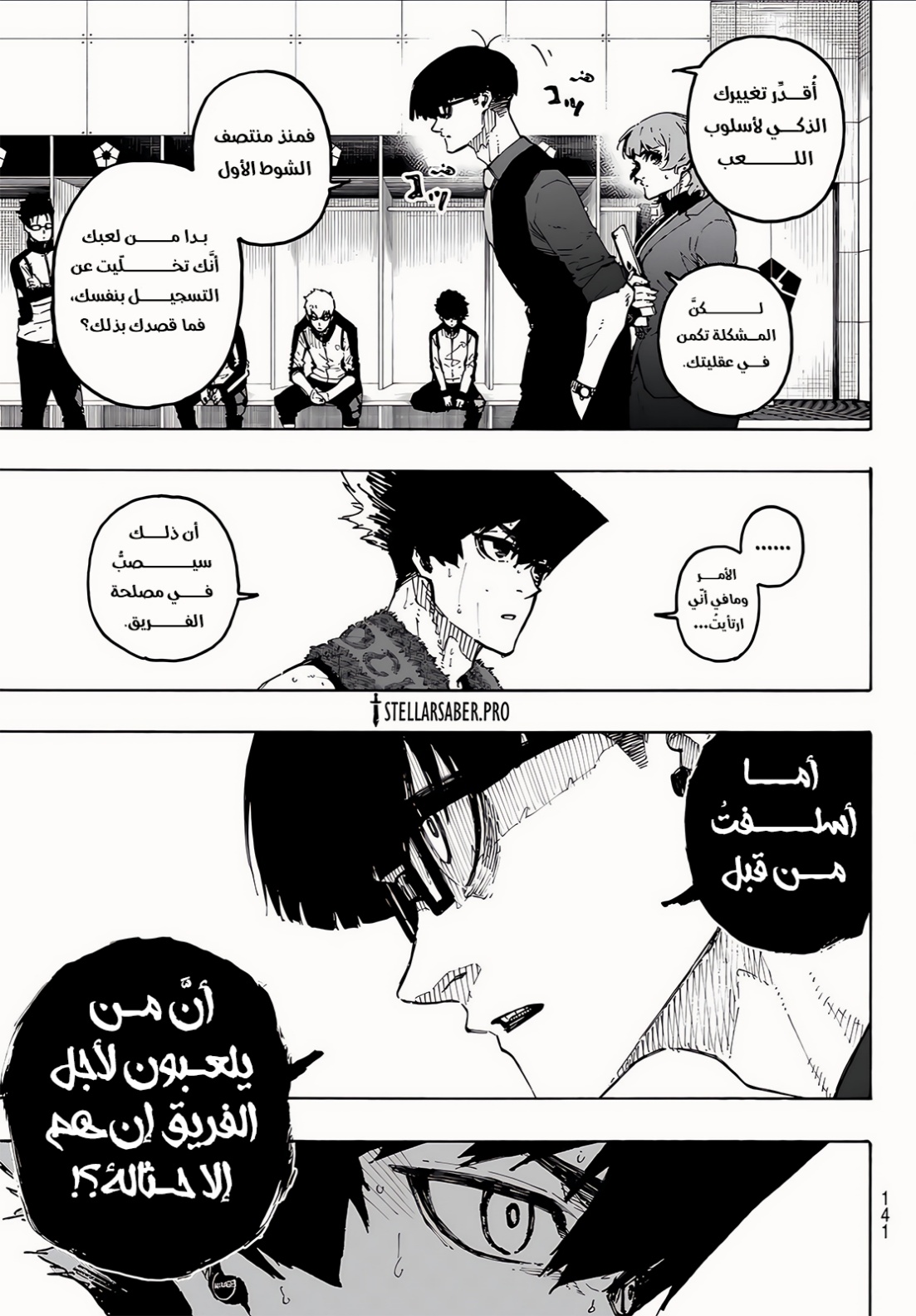 Blue Lock: Chapter 339 - Page 6