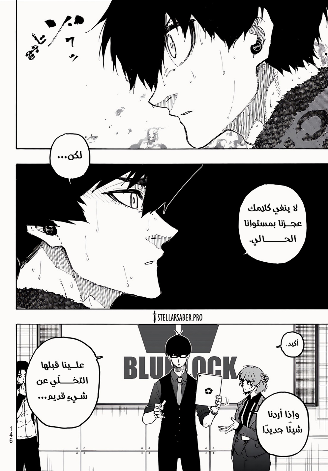 Blue Lock: Chapter 339 - Page 11