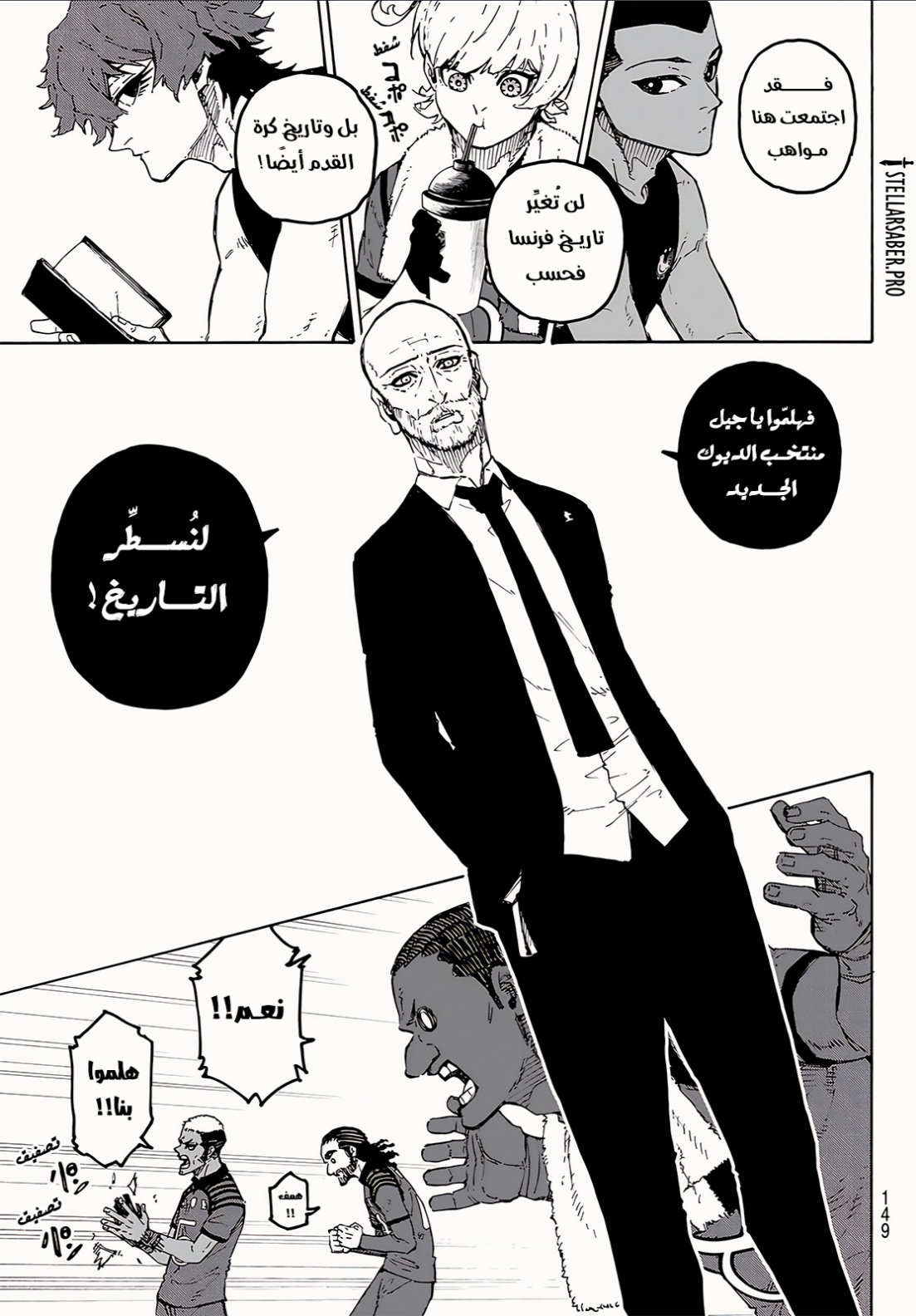 Blue Lock: Chapter 339 - Page 14