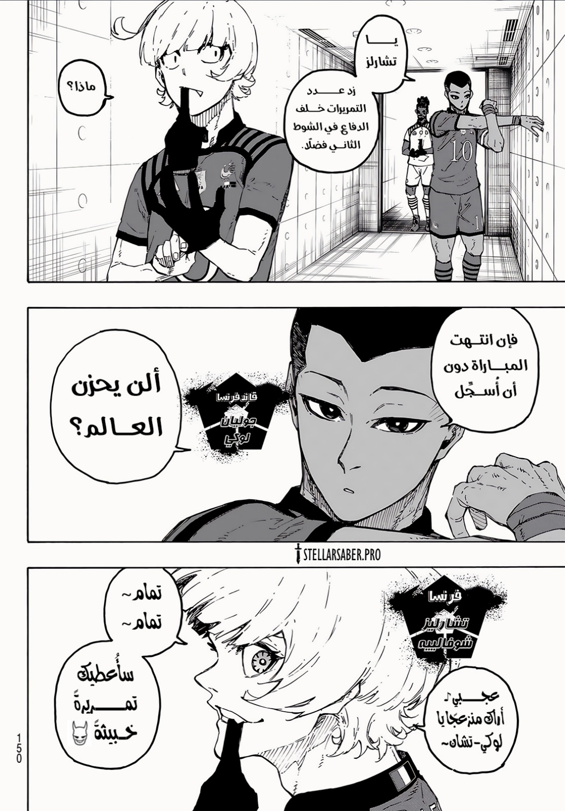 Blue Lock: Chapter 339 - Page 15