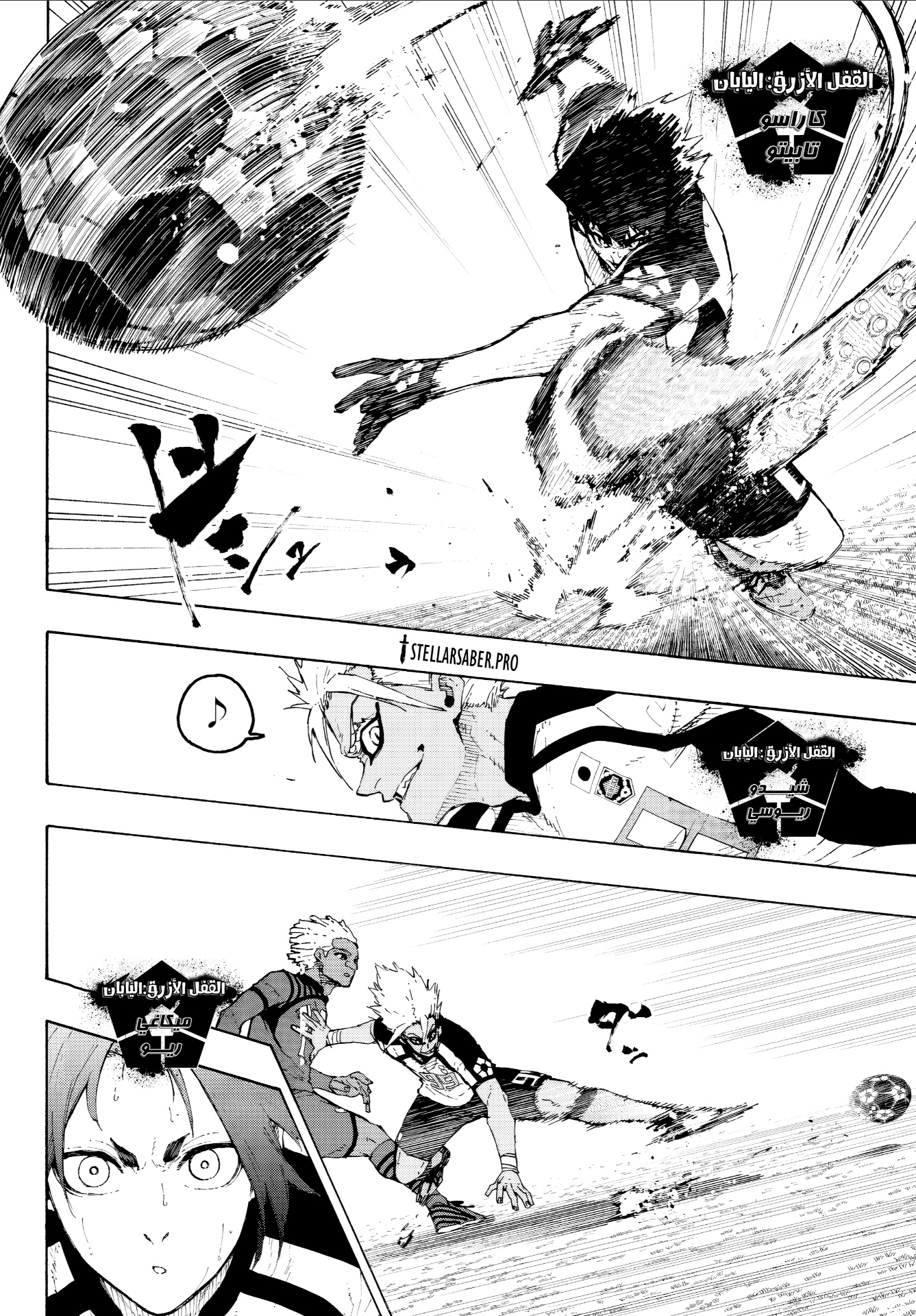 Blue Lock: Chapter 340 - Page 3
