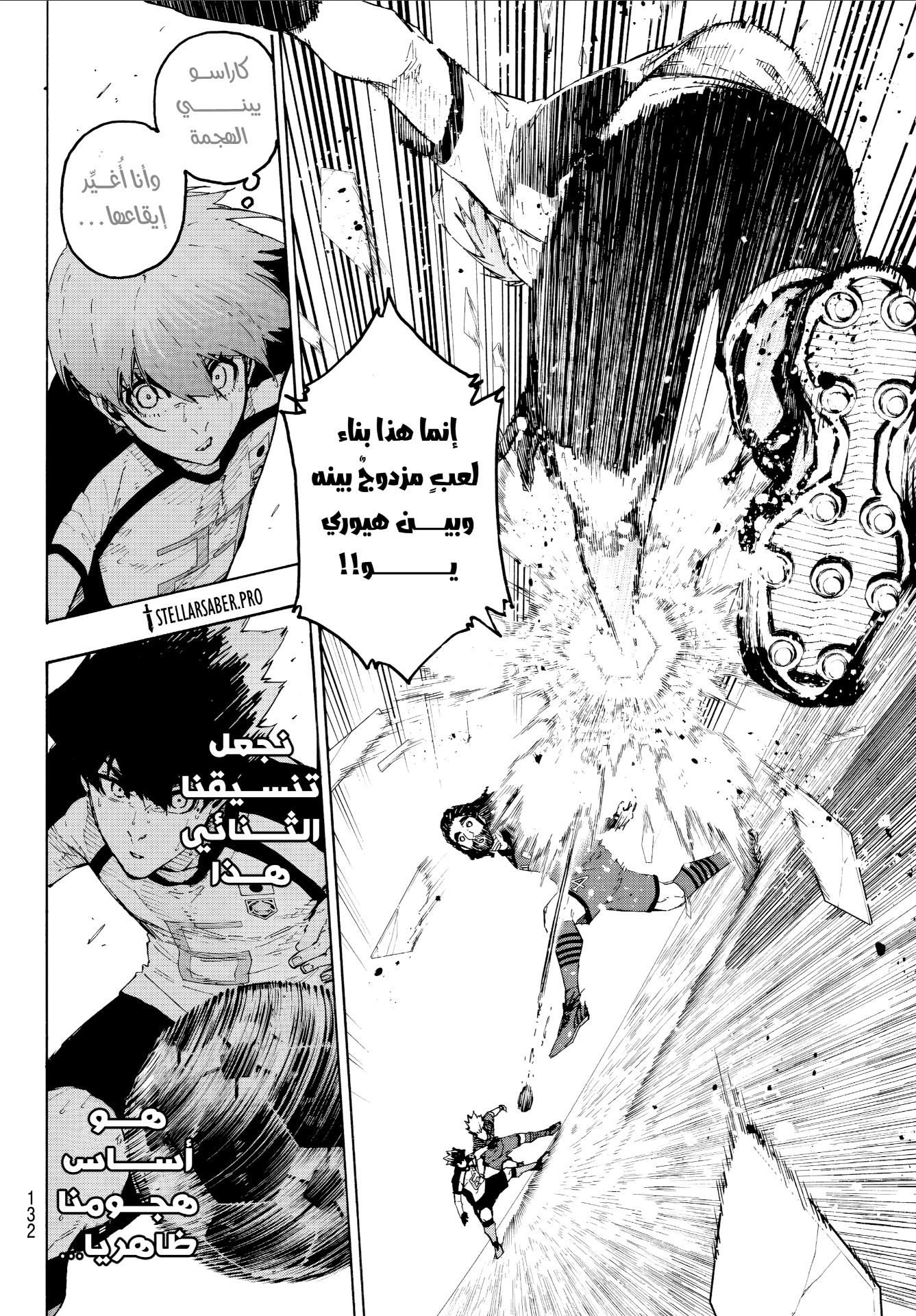 Blue Lock: Chapter 340 - Page 7