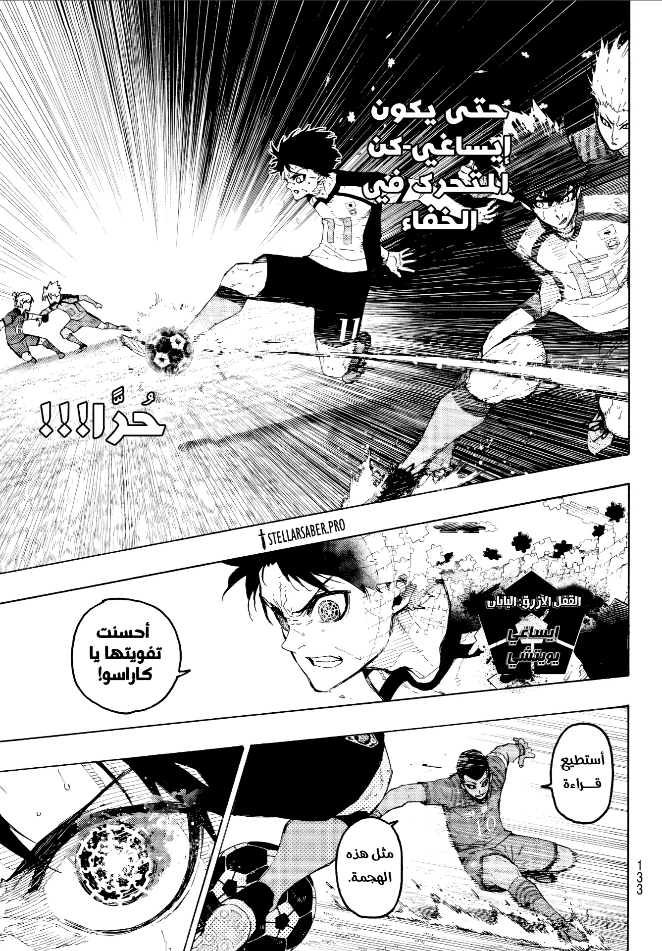 Blue Lock: Chapter 340 - Page 8