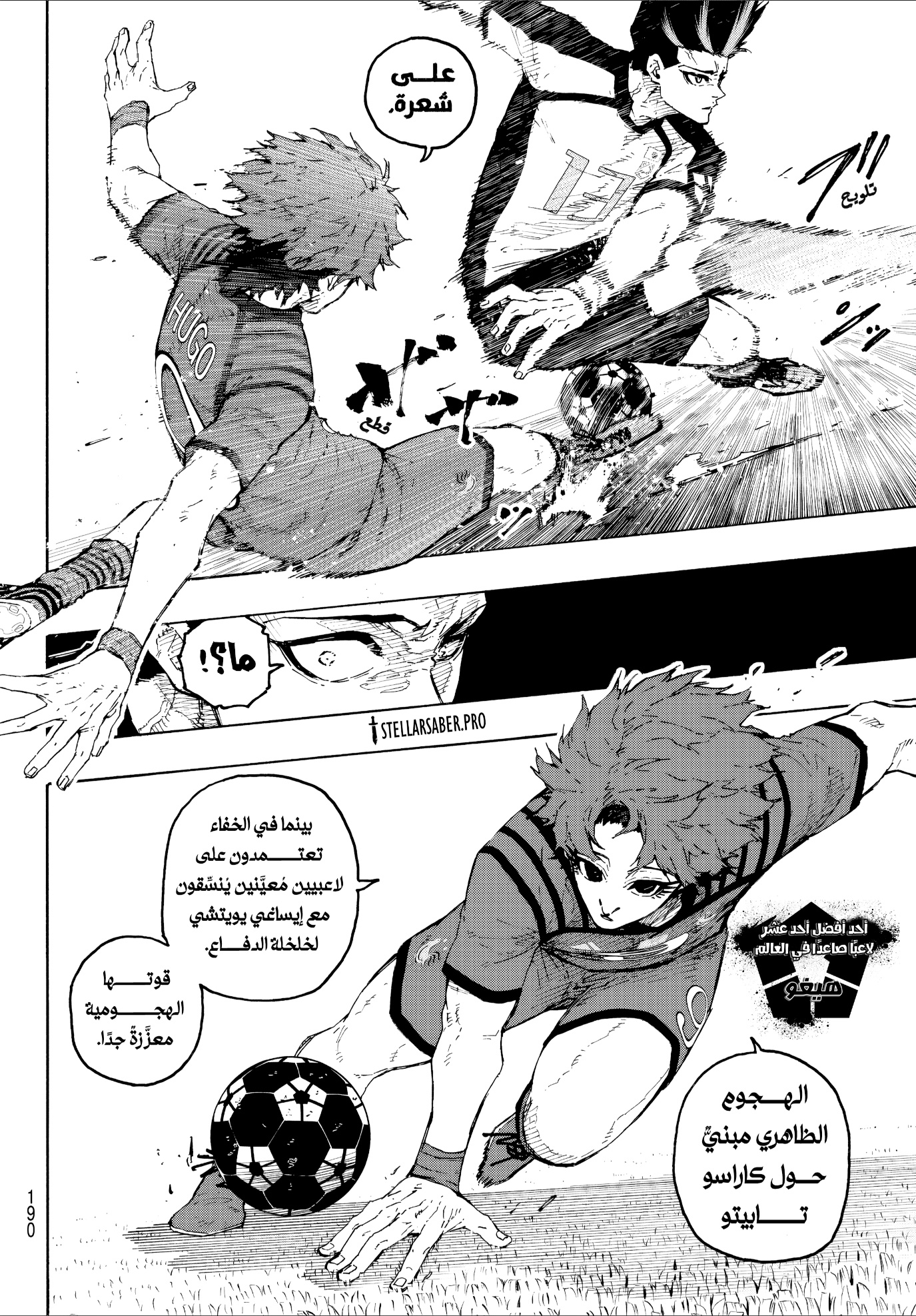 Blue Lock: Chapter 340 - Page 13