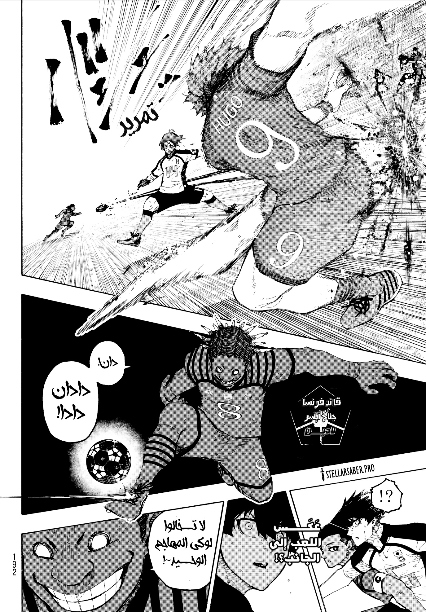 Blue Lock: Chapter 340 - Page 15