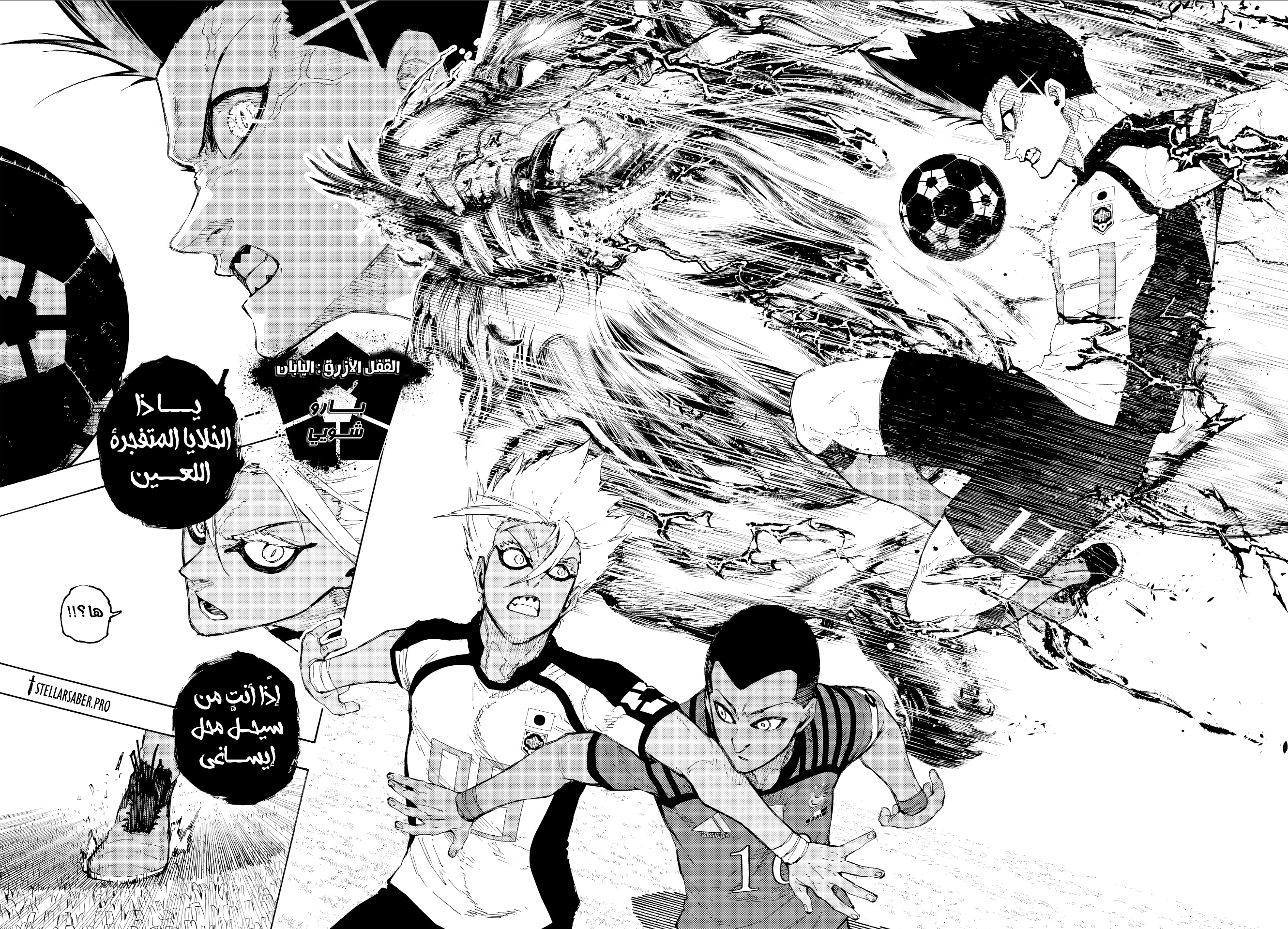 Blue Lock: Chapter 341 - Page 11